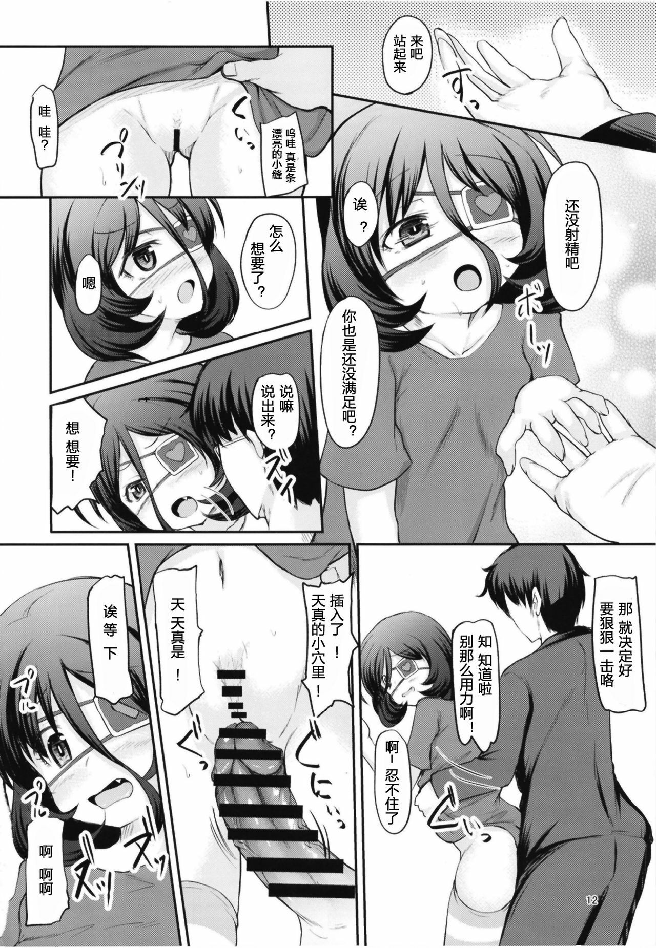 12