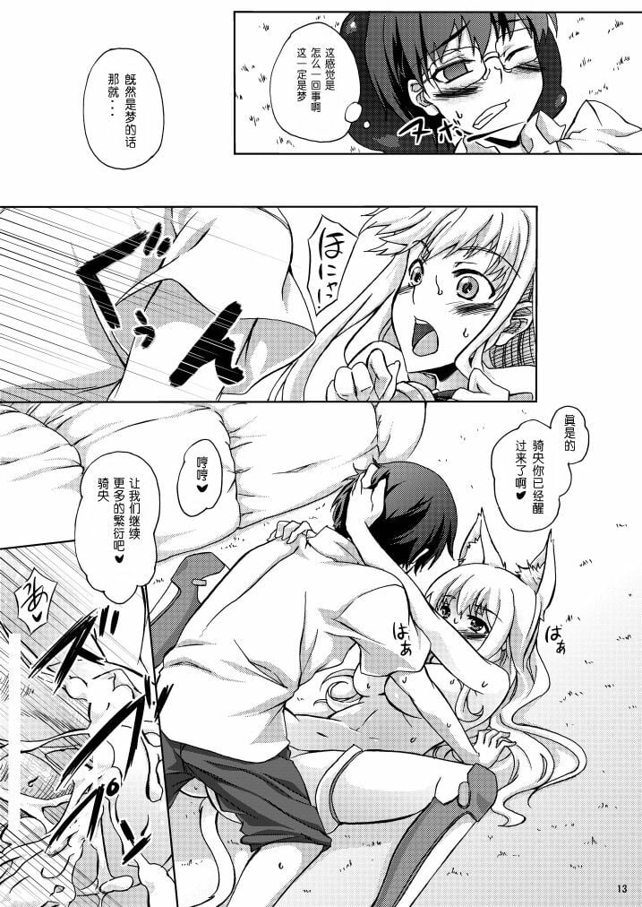 13