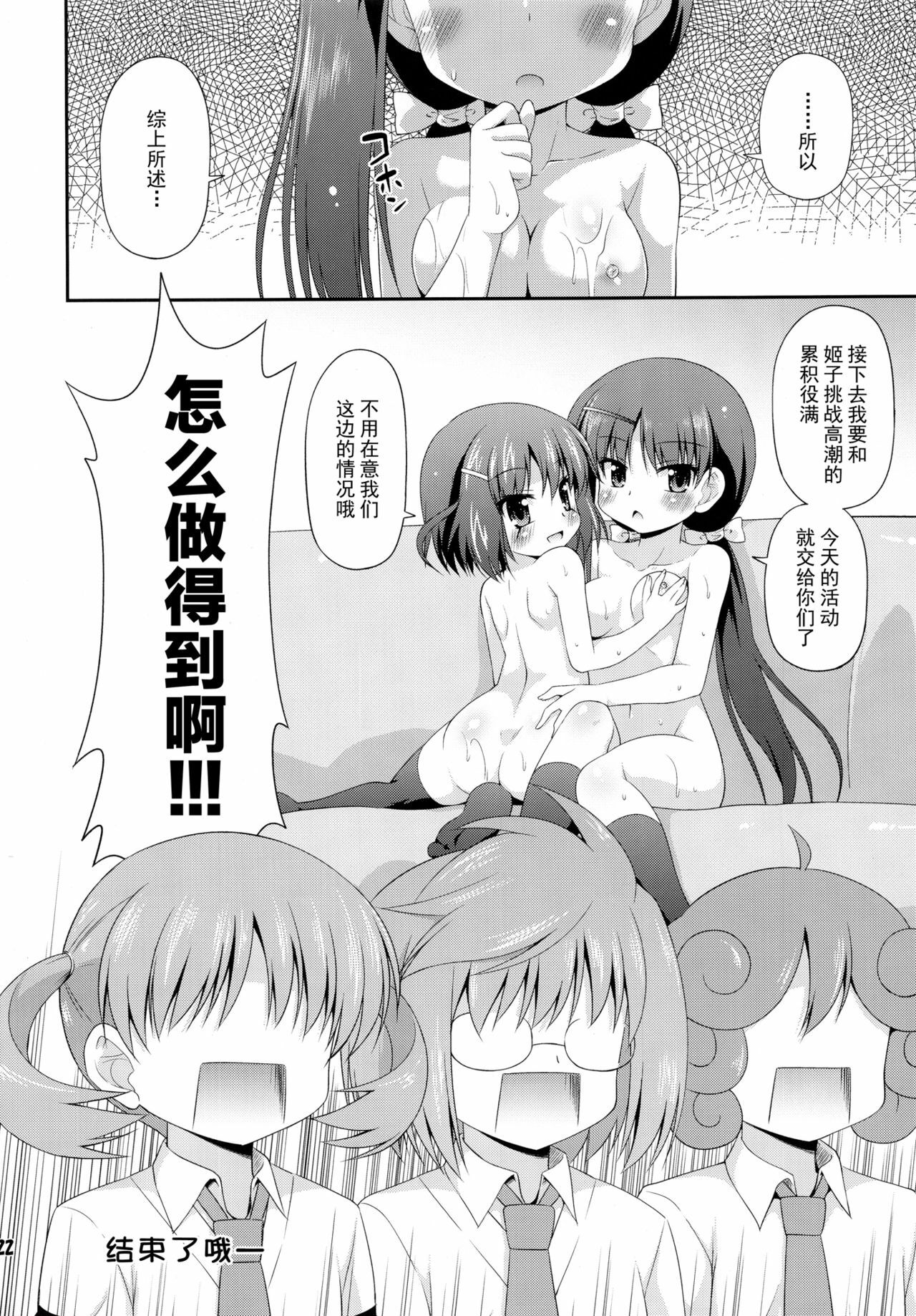 21