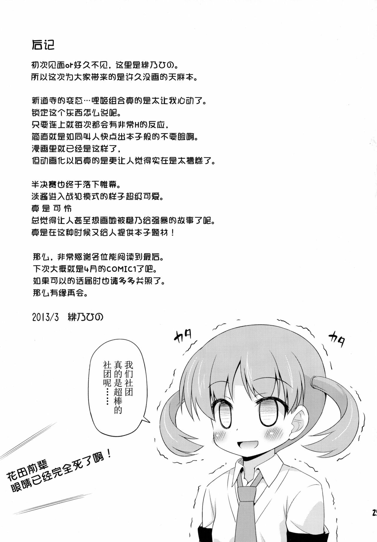 24