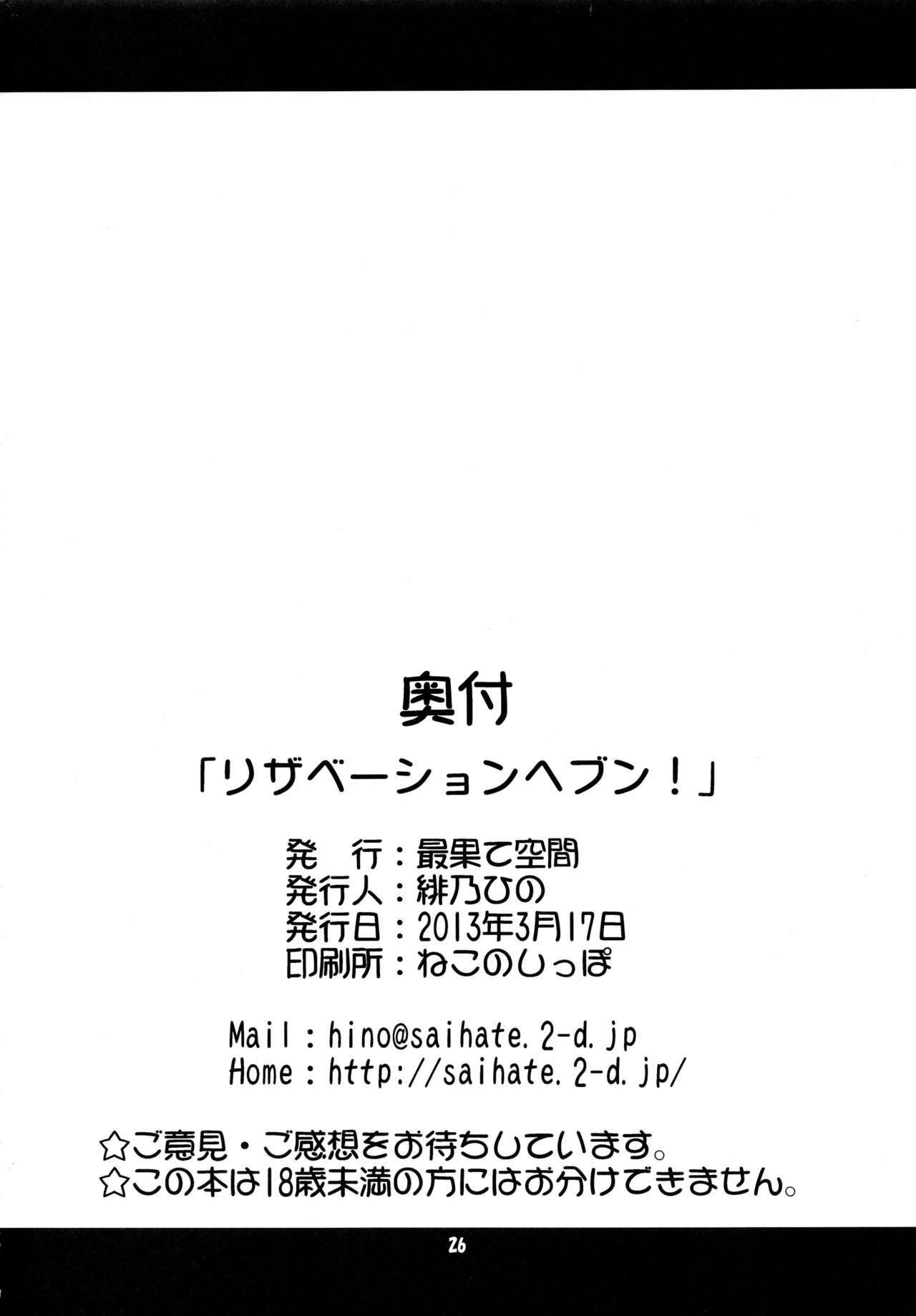 25