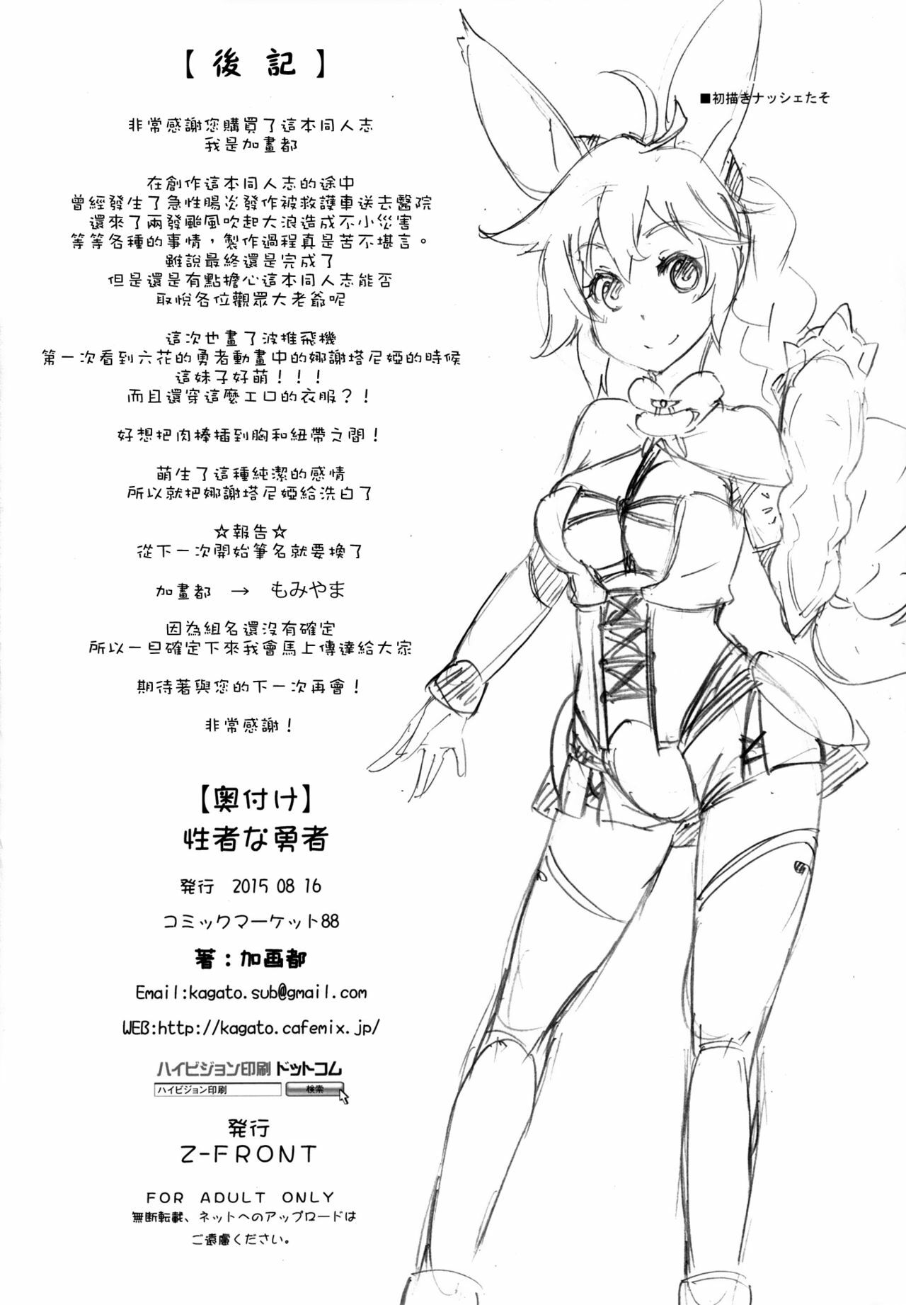 17