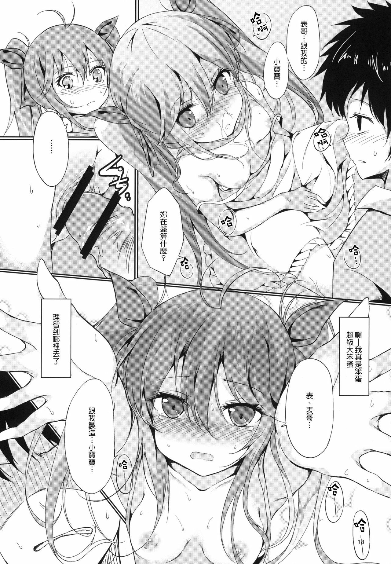 17