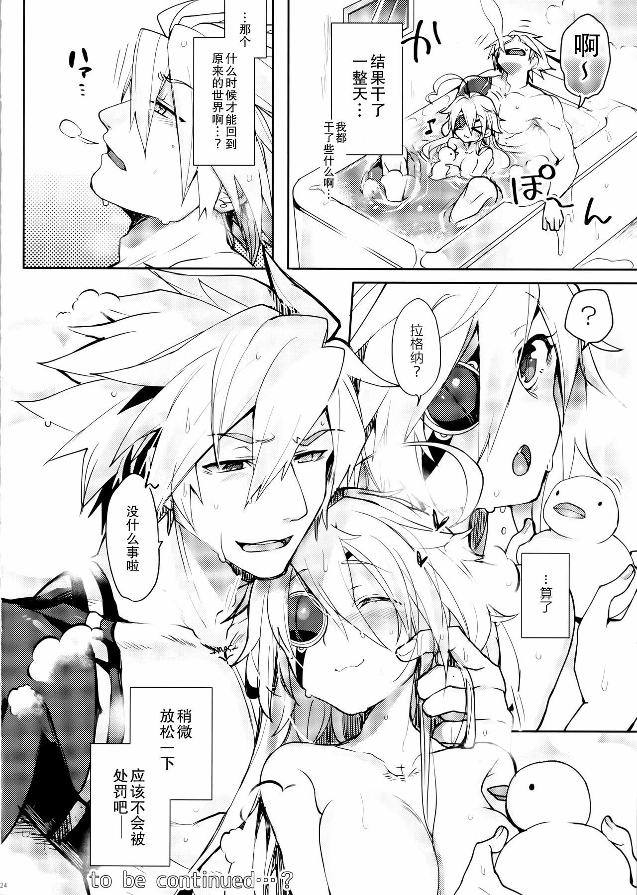 23