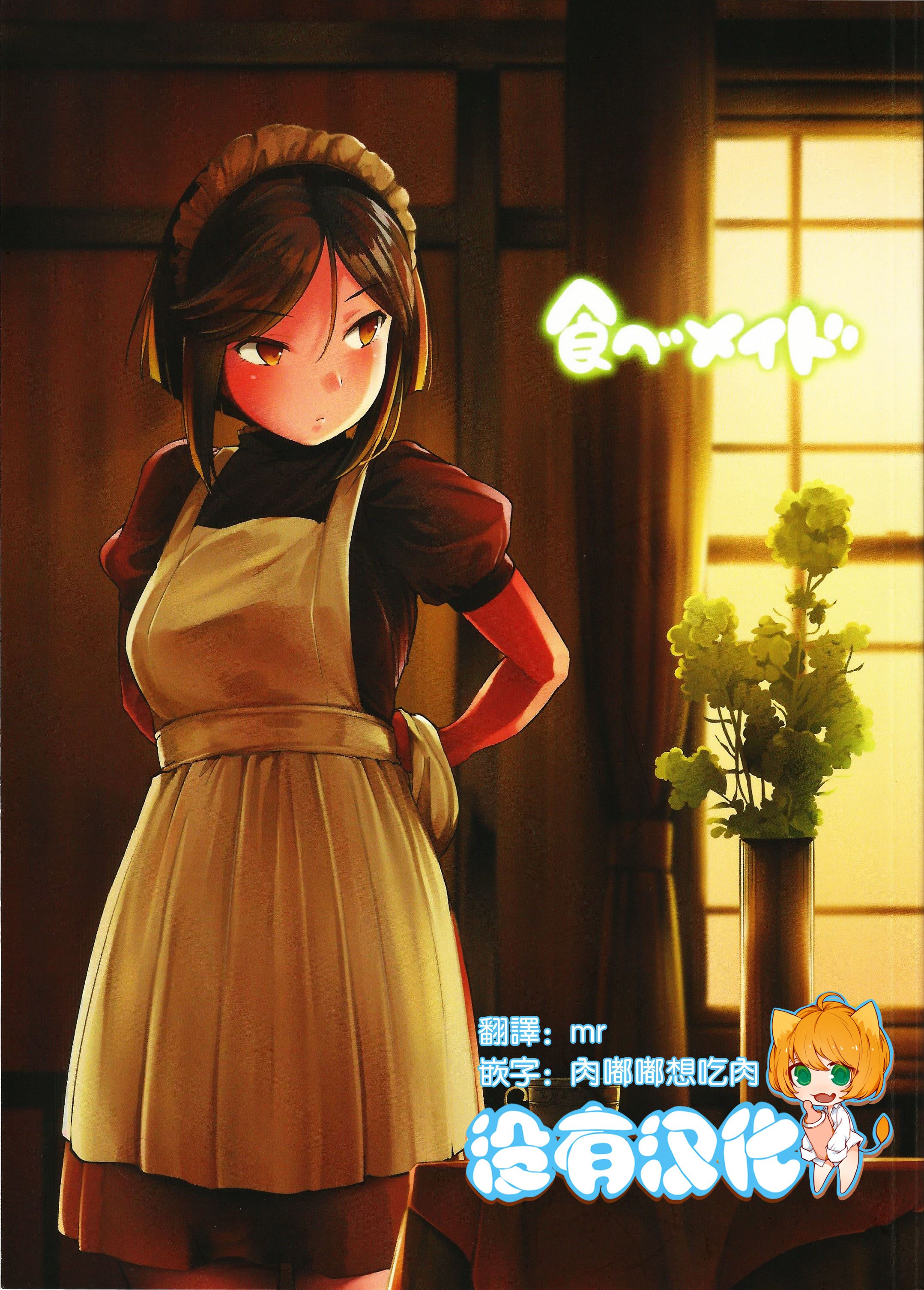 Tabemaid00