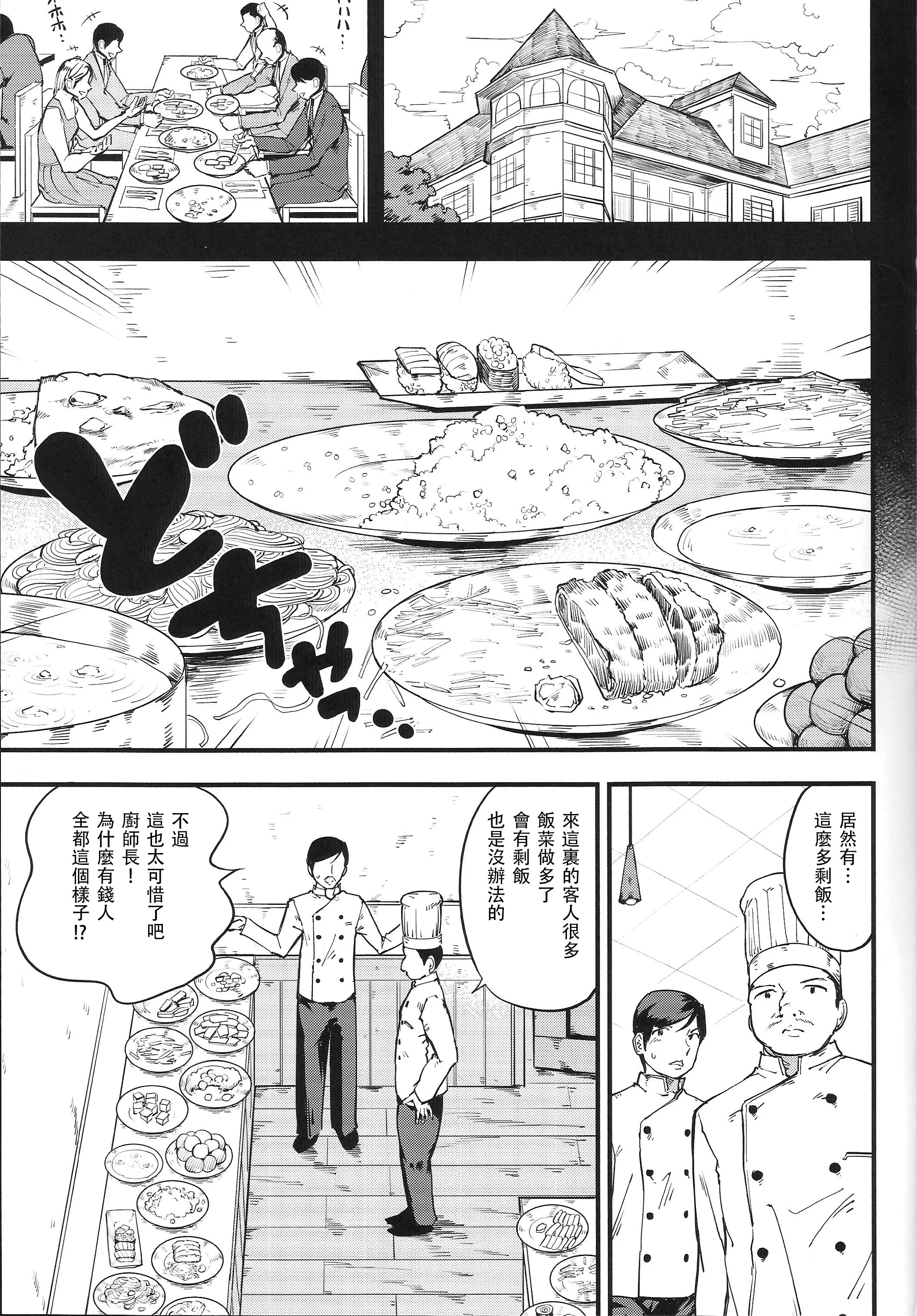 Tabemaid03