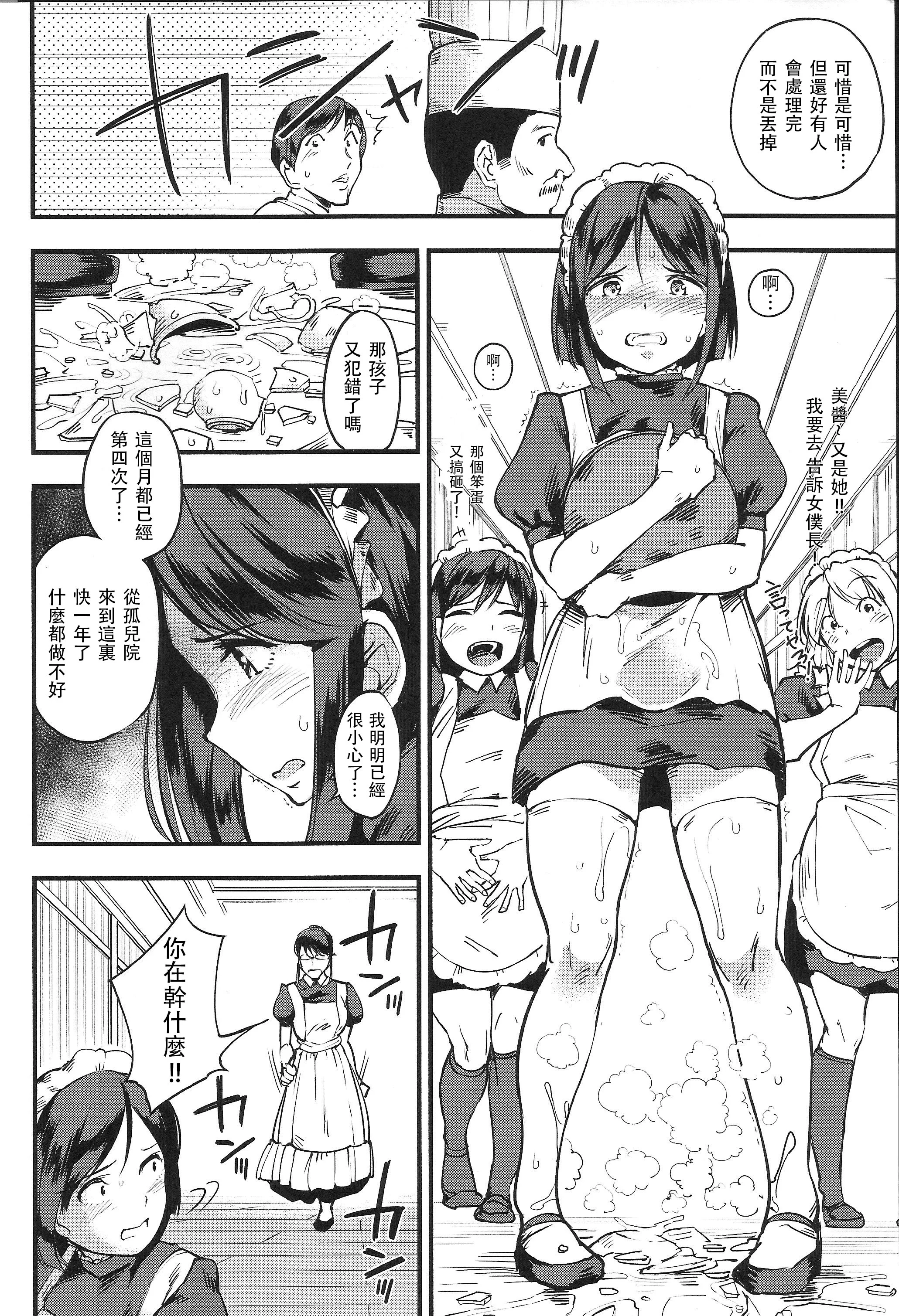 Tabemaid04