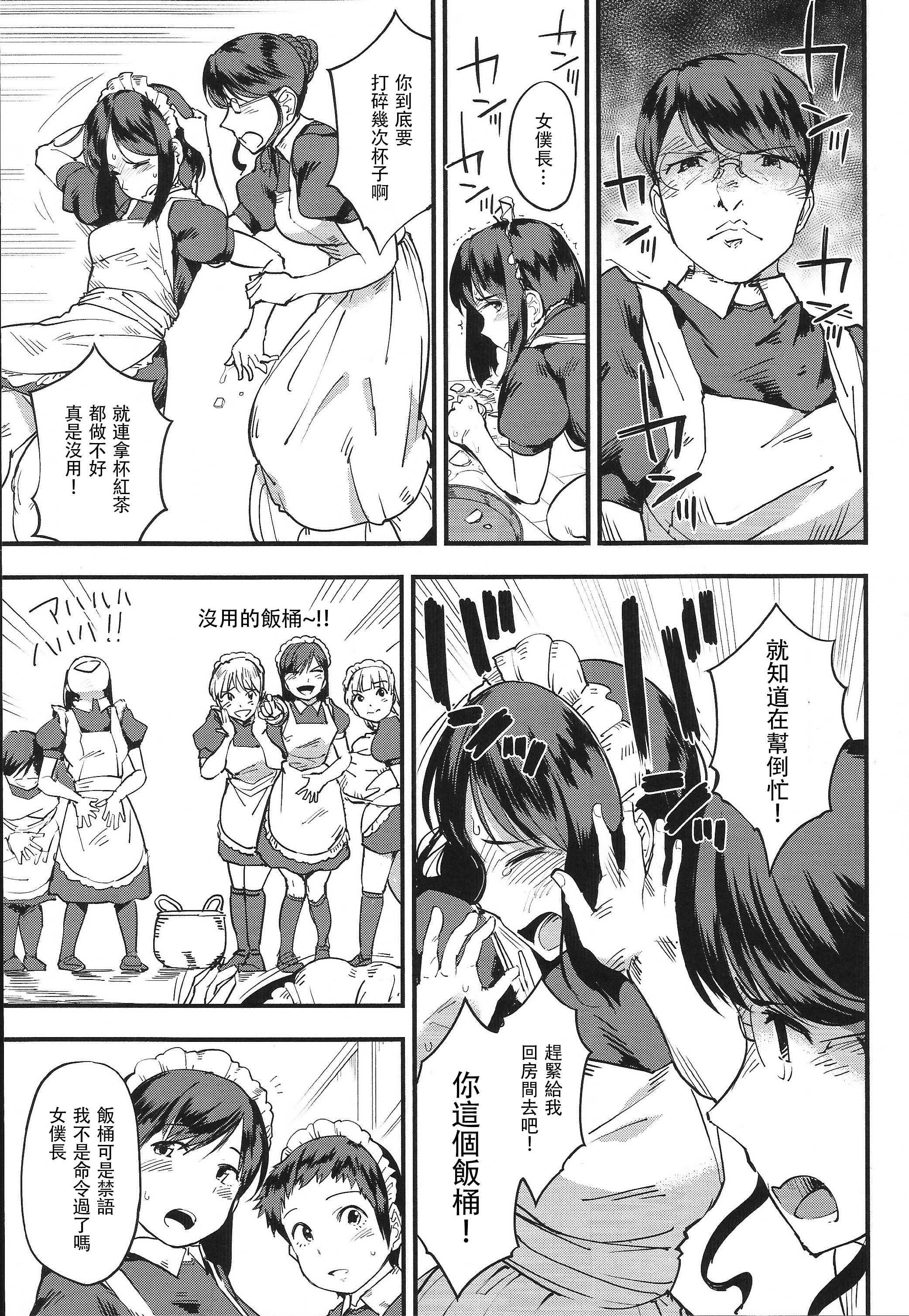 Tabemaid05