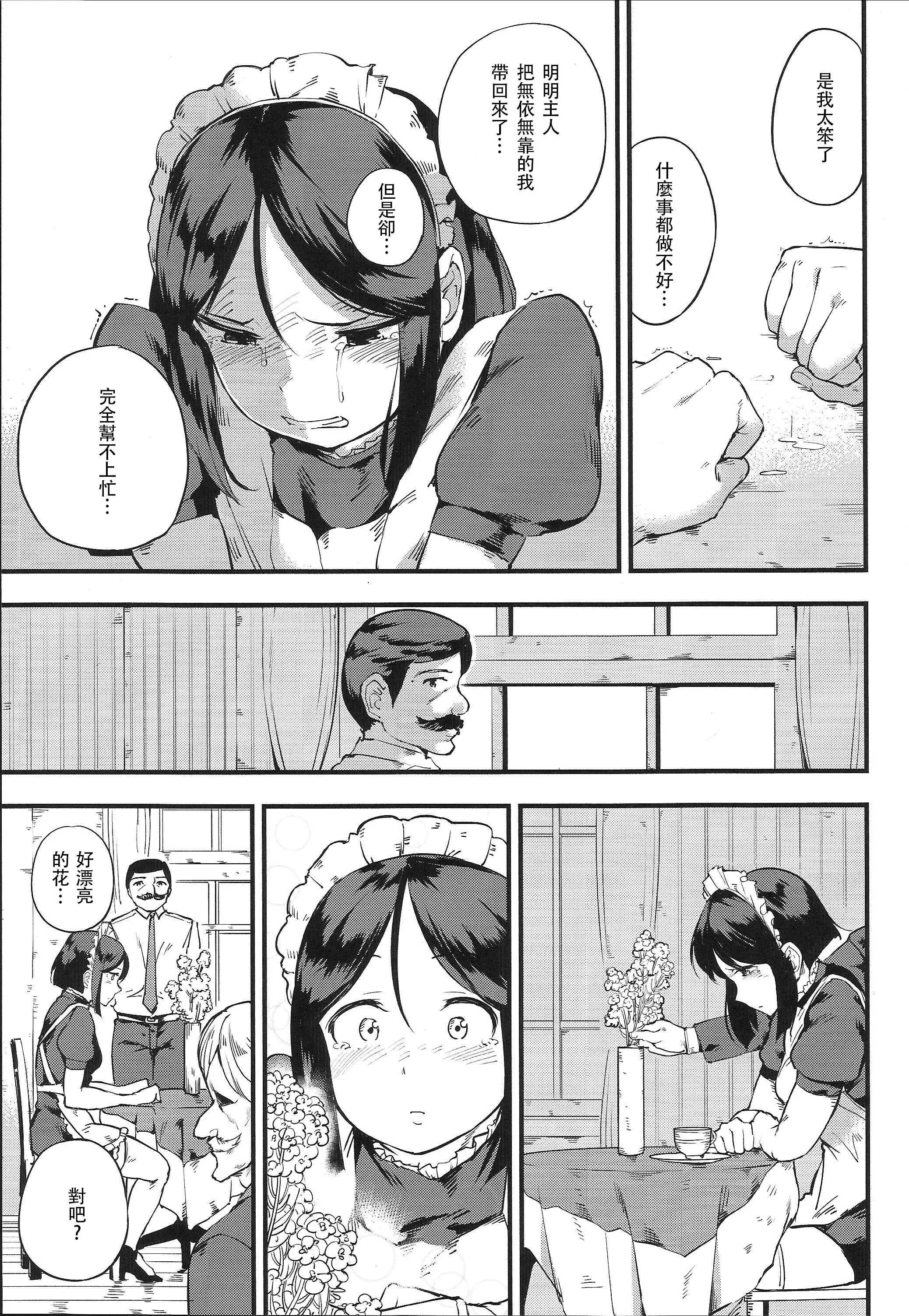 Tabemaid07