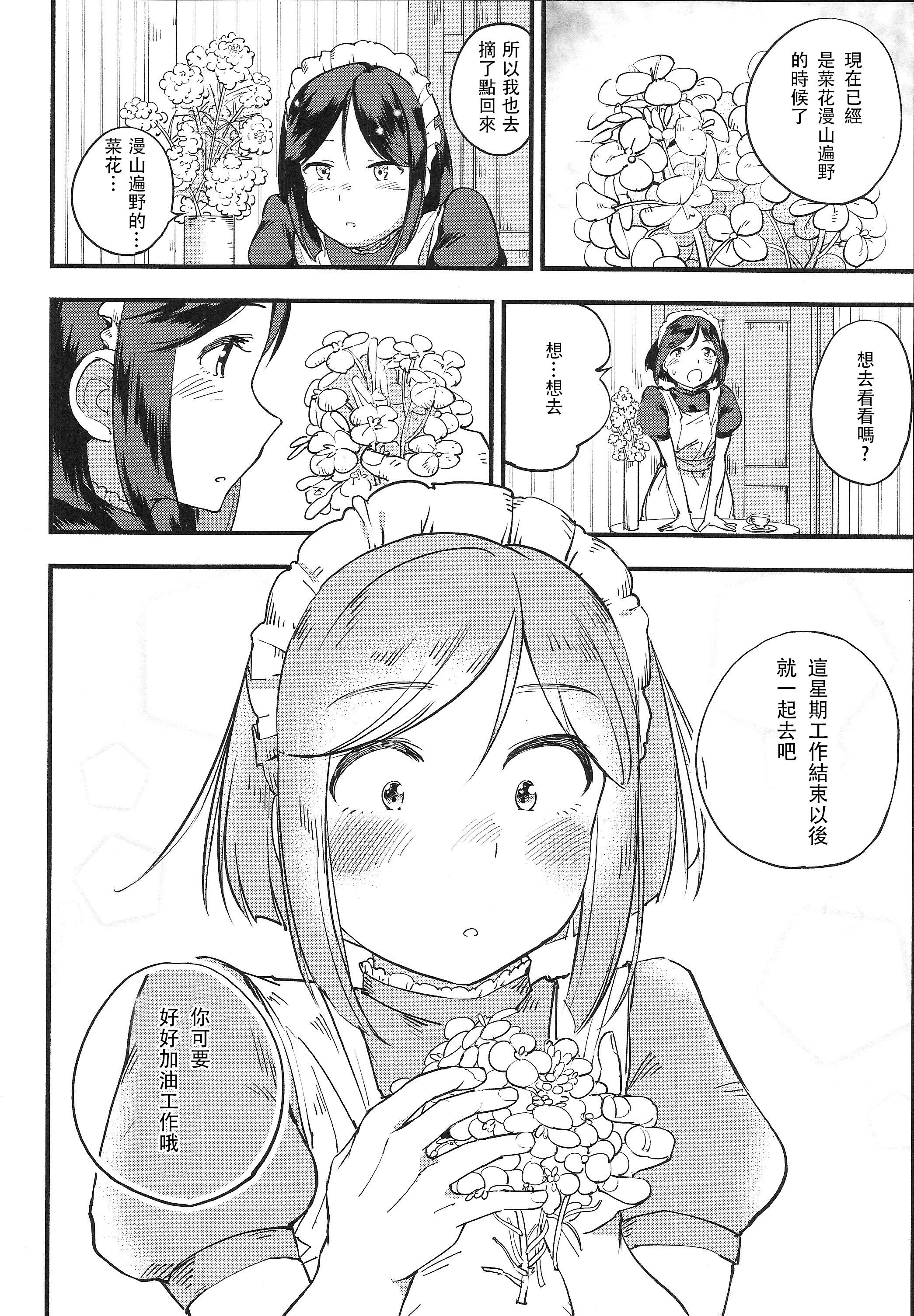 Tabemaid08