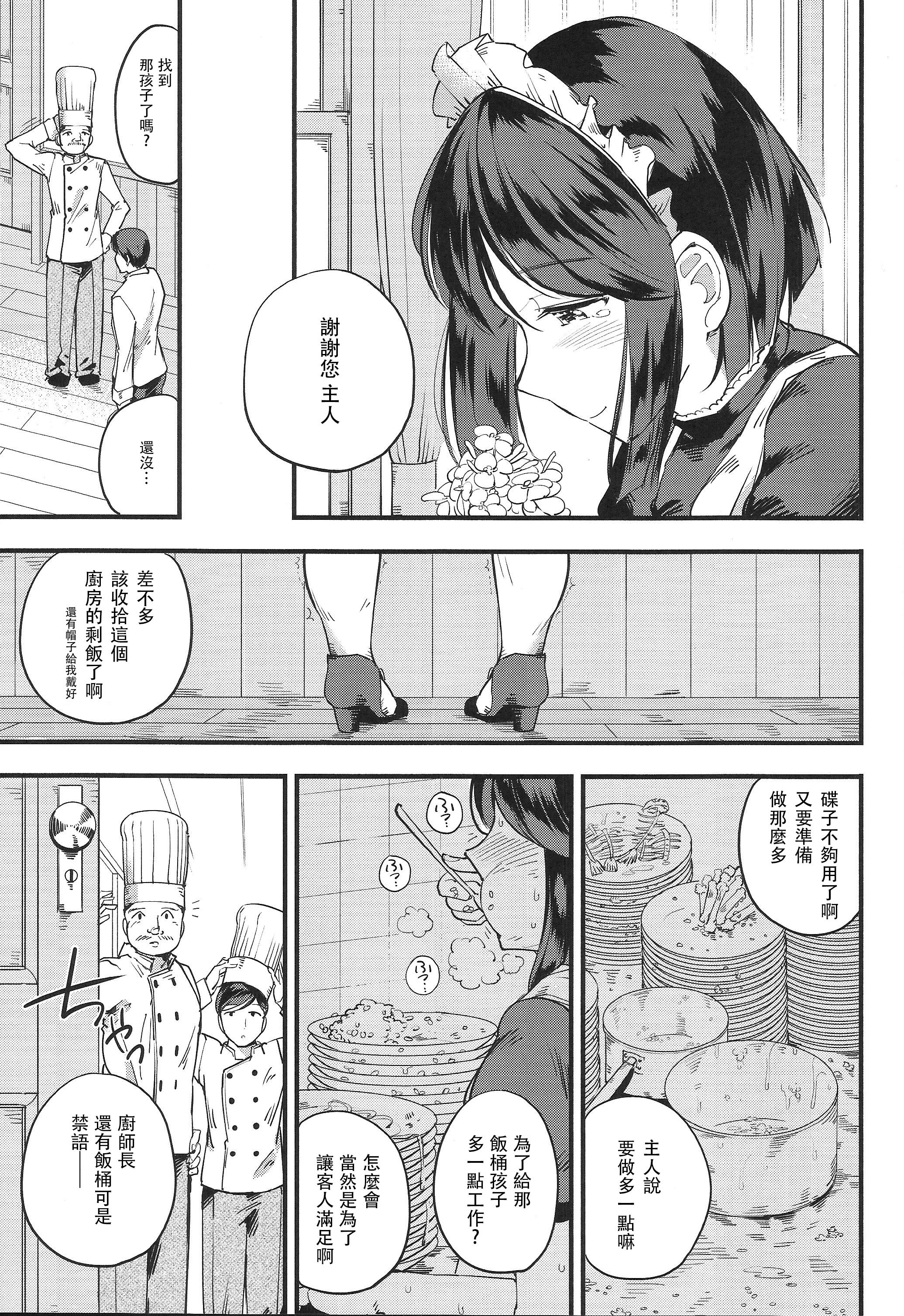 Tabemaid09