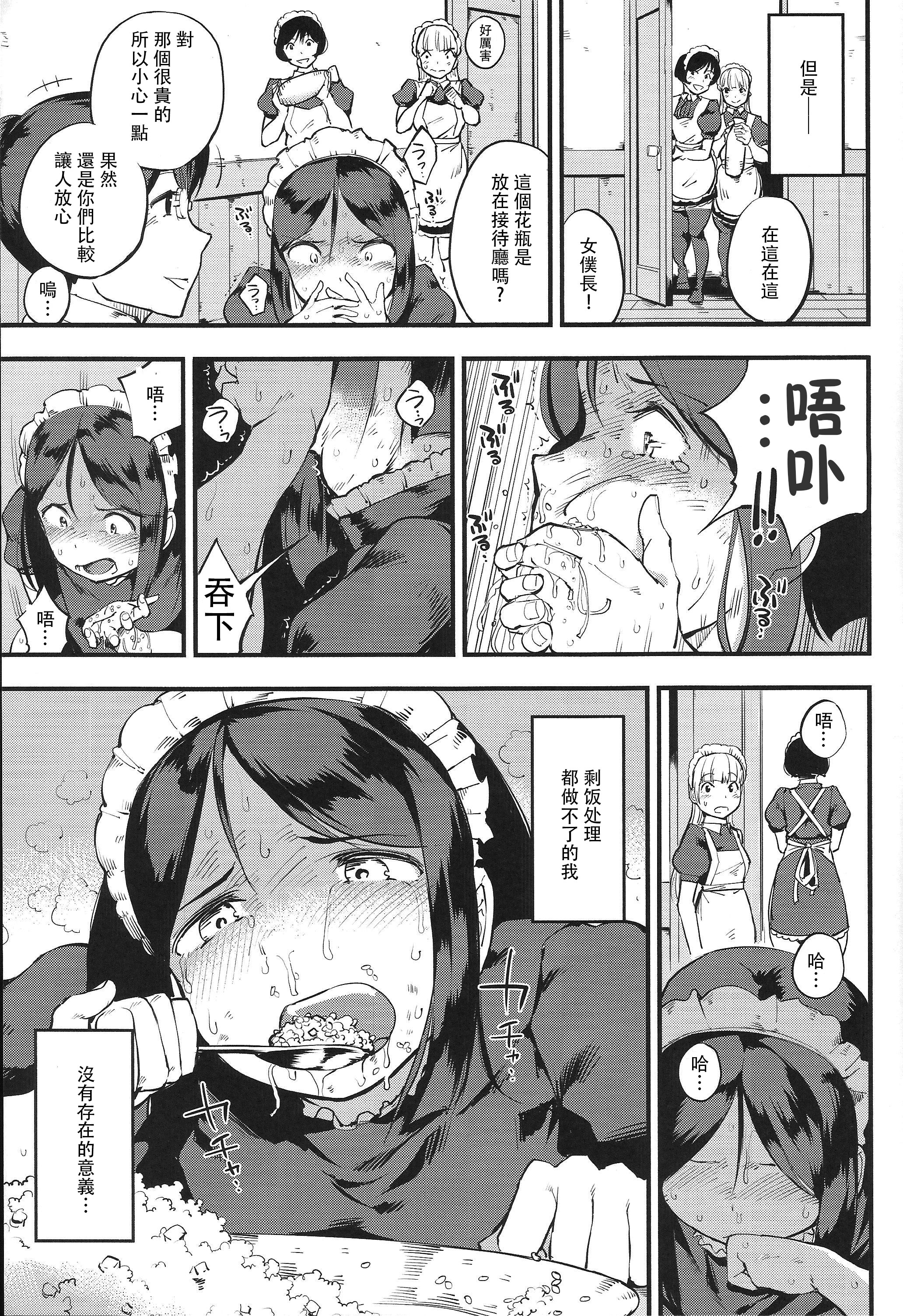 Tabemaid15
