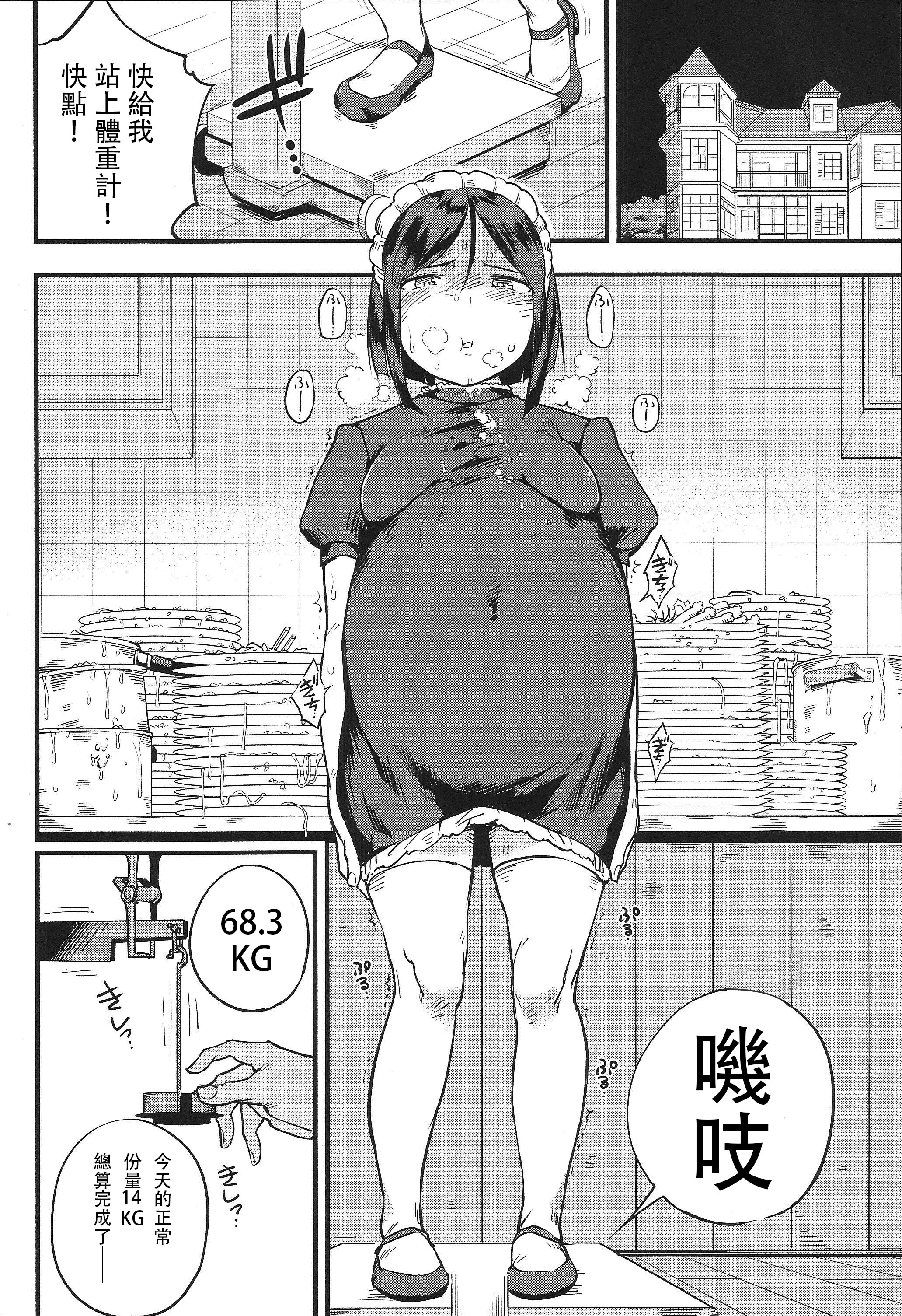 Tabemaid16