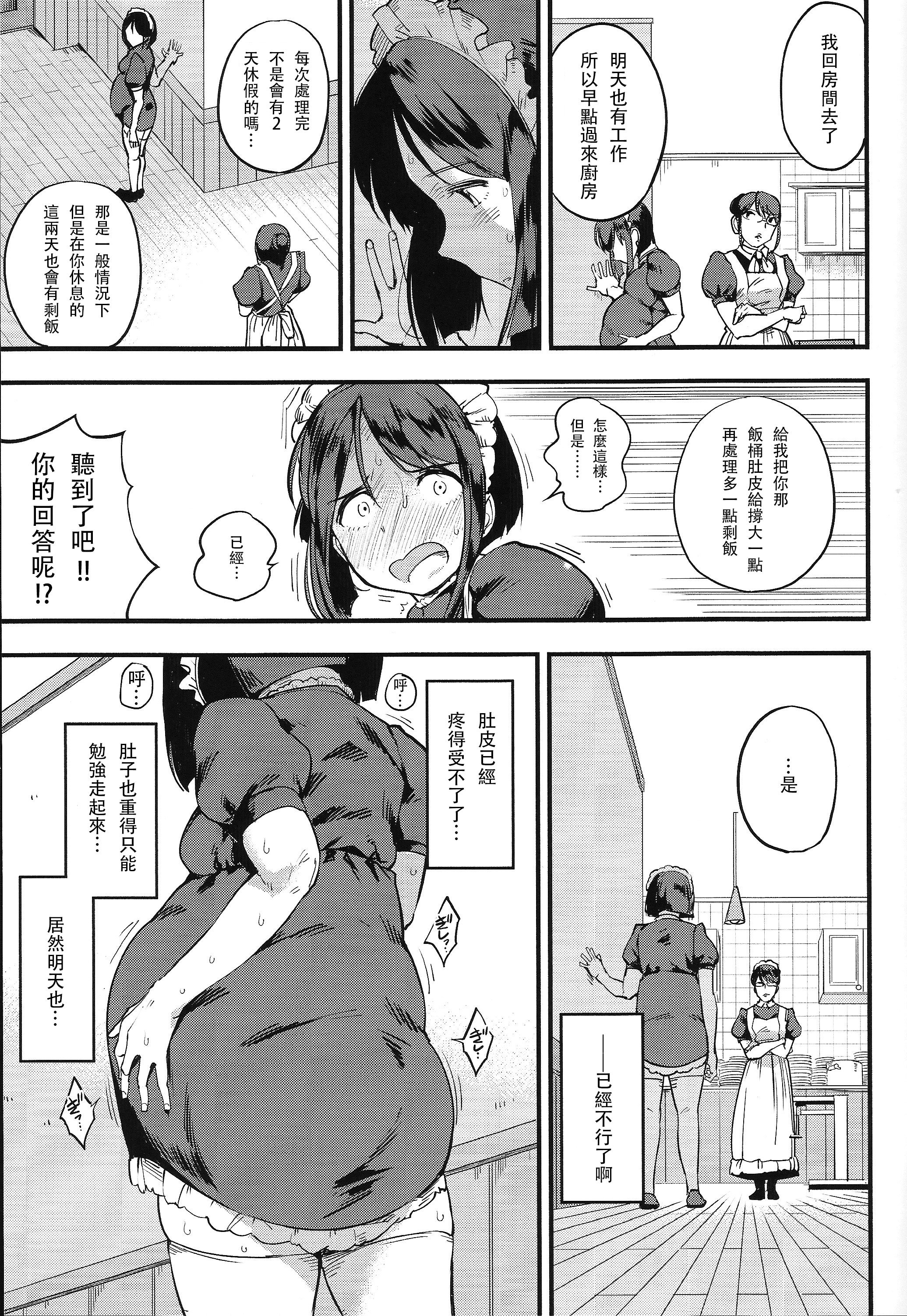 Tabemaid17
