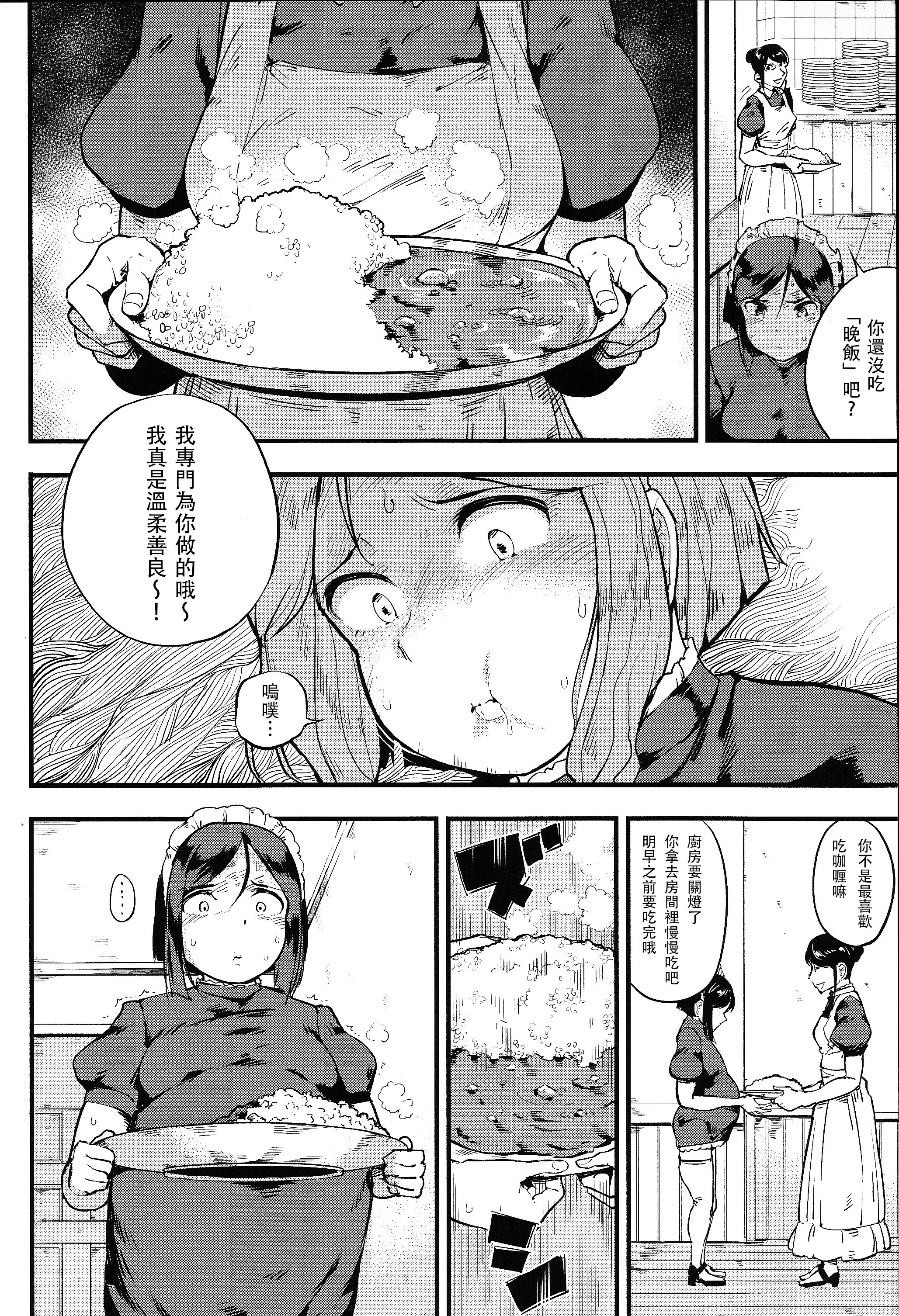 Tabemaid18
