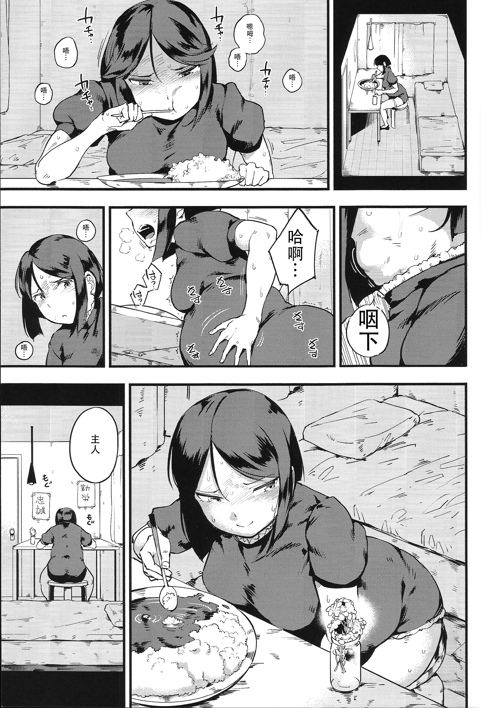 Tabemaid19