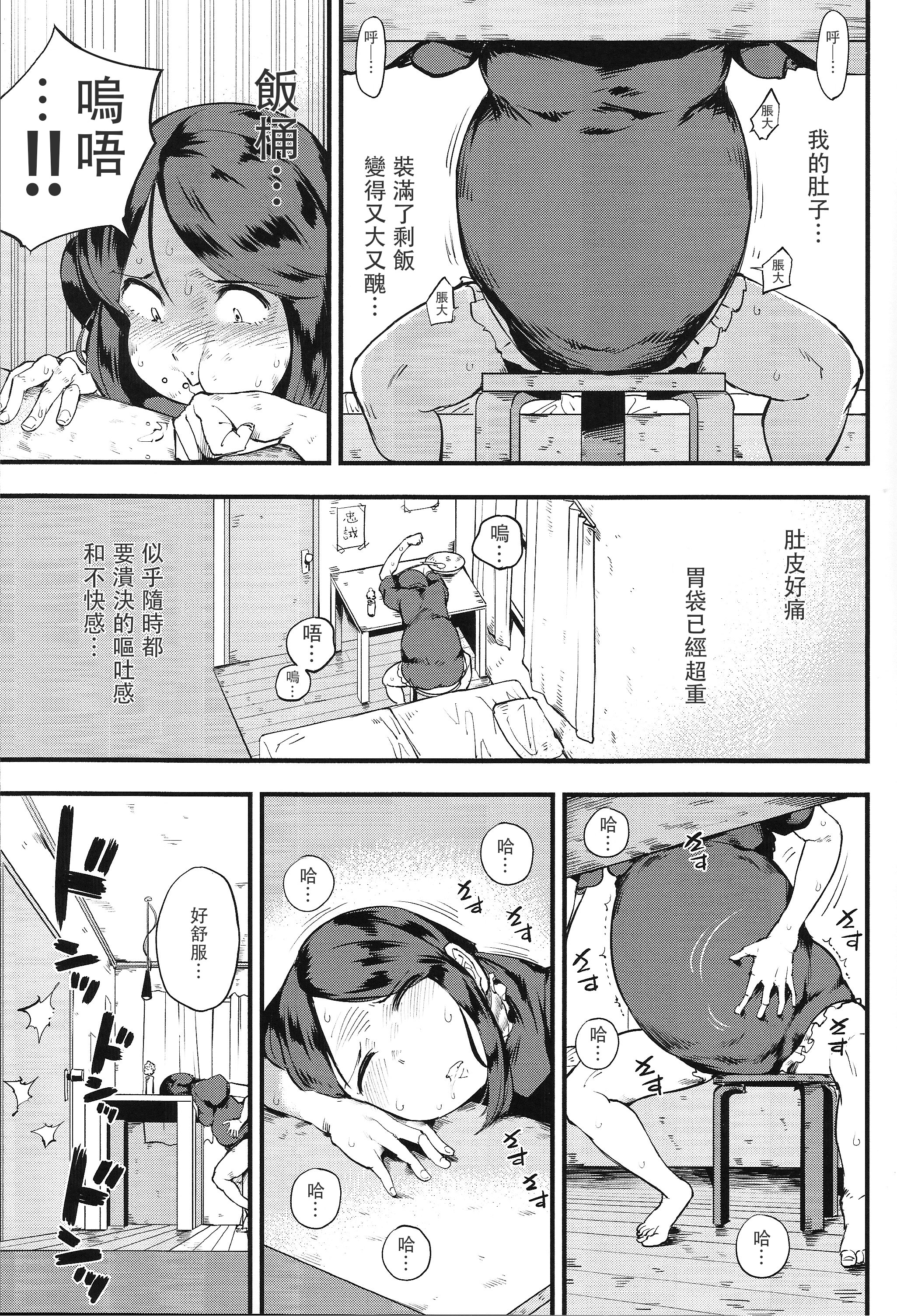 Tabemaid21