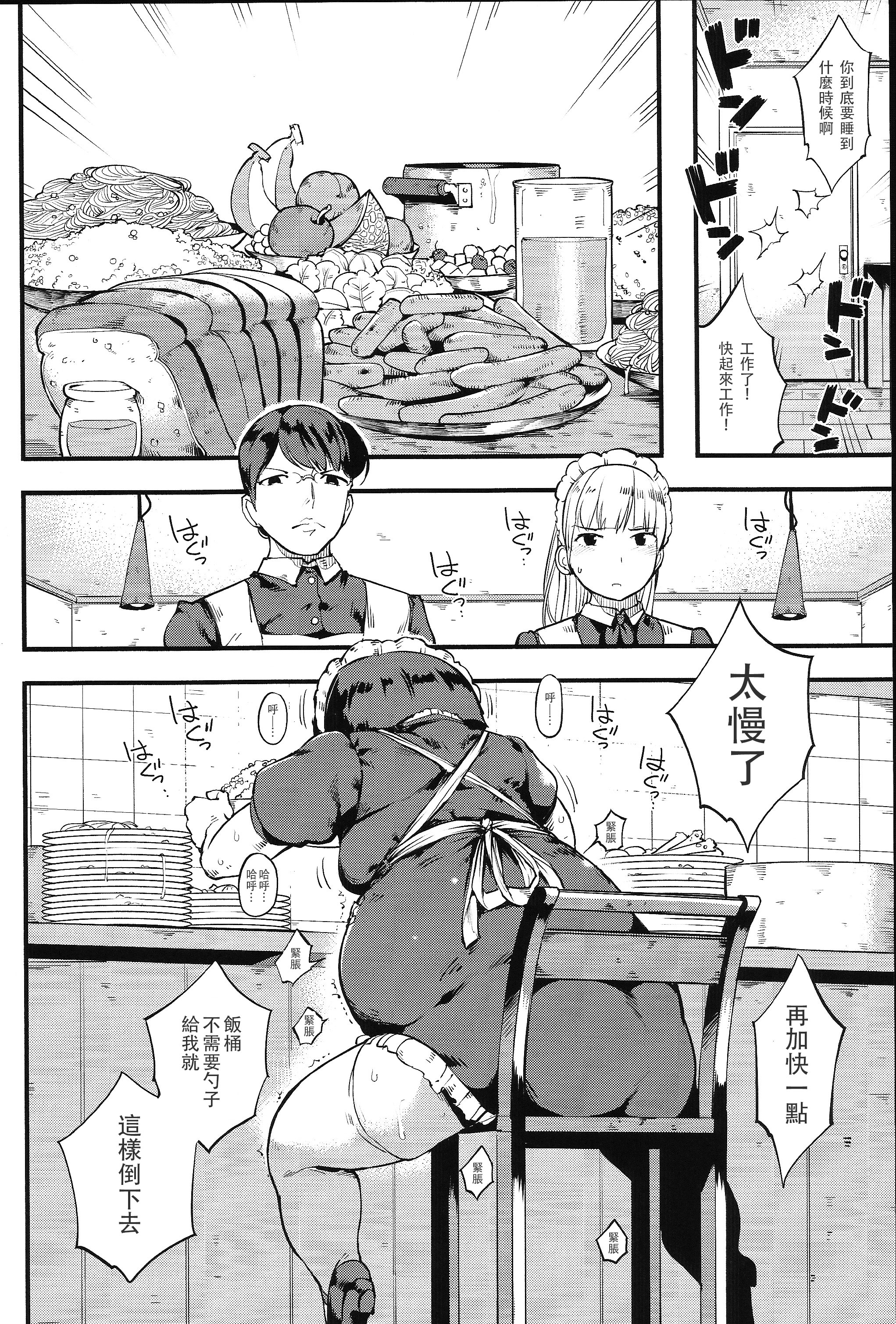 Tabemaid22