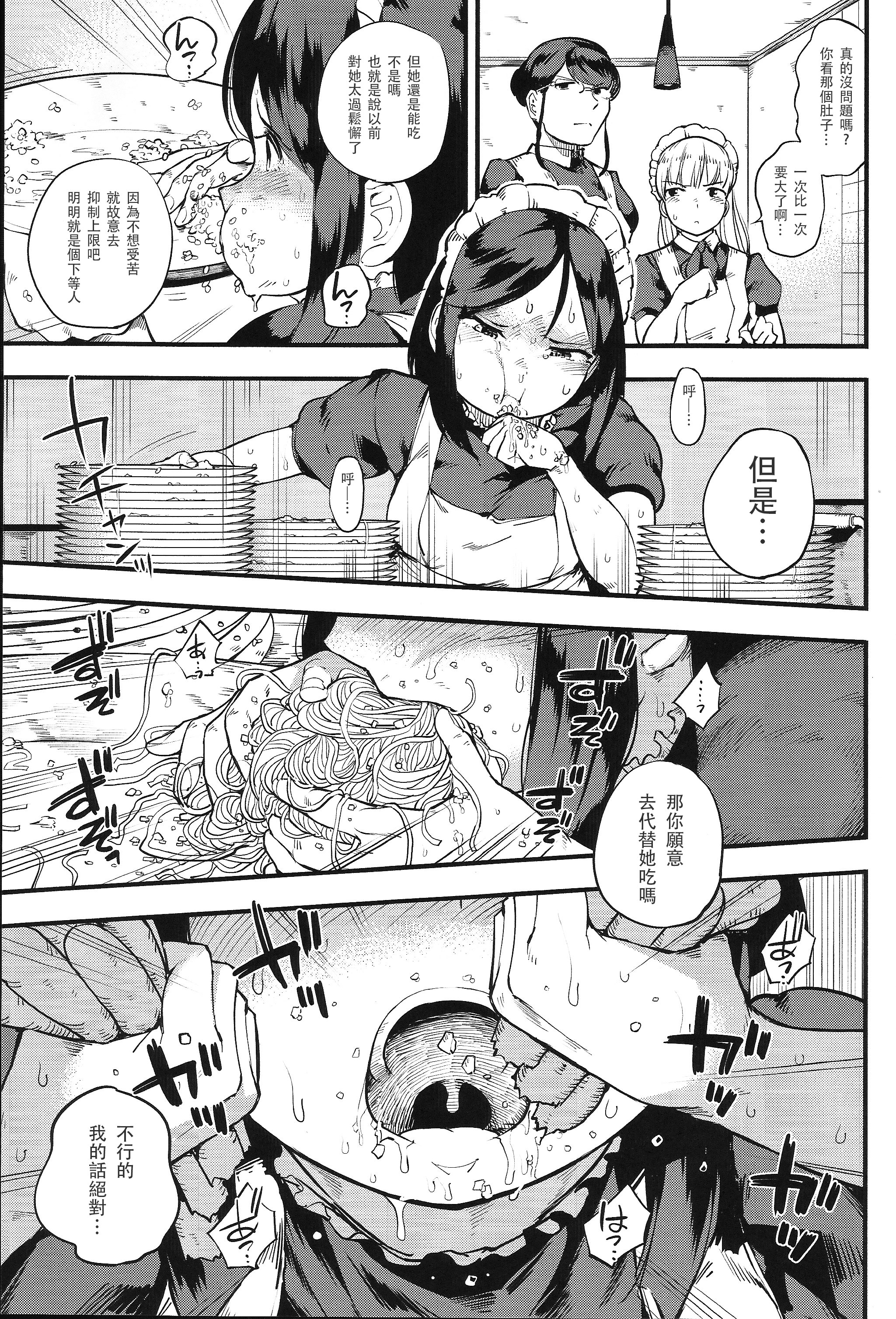Tabemaid23