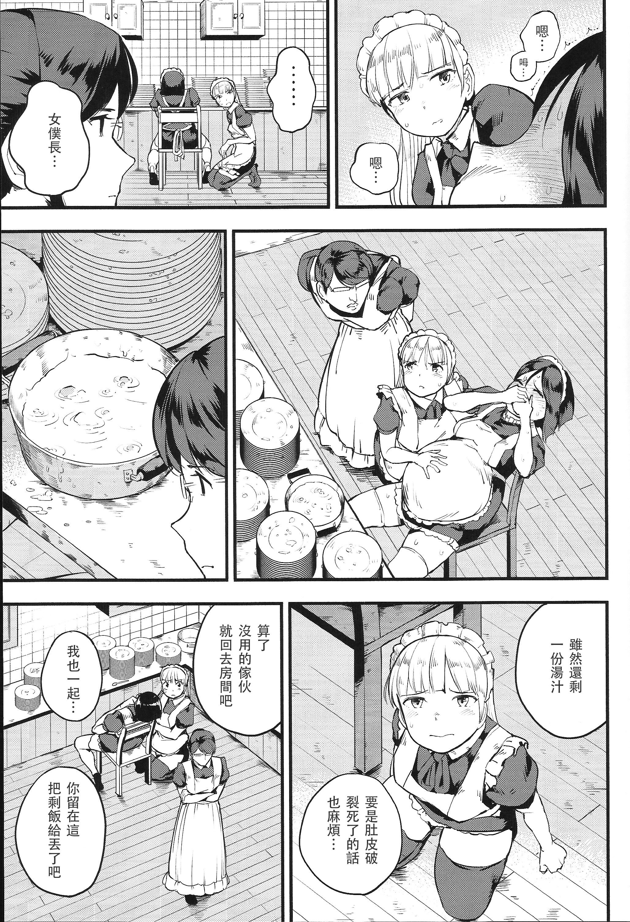 Tabemaid25