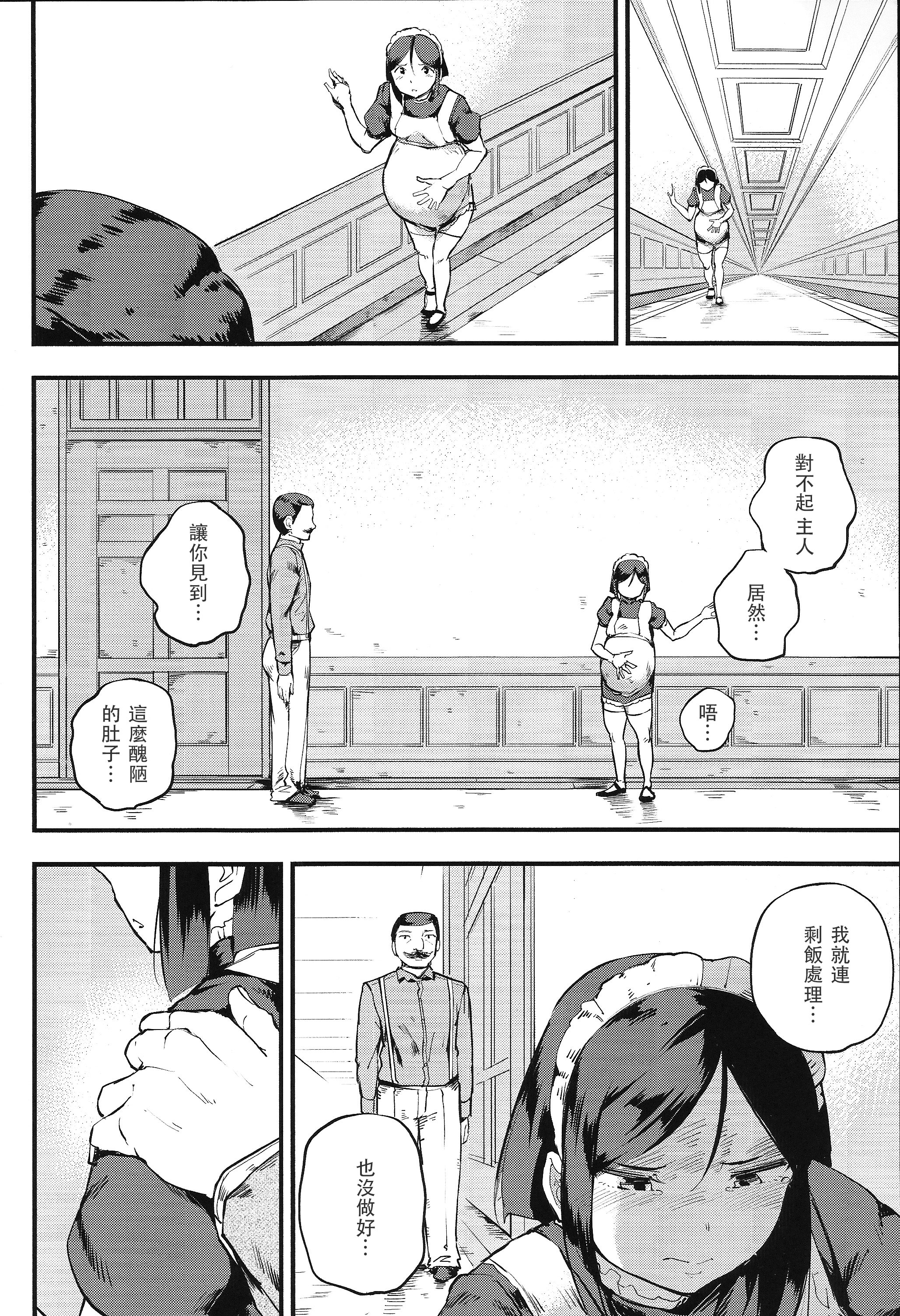 Tabemaid26