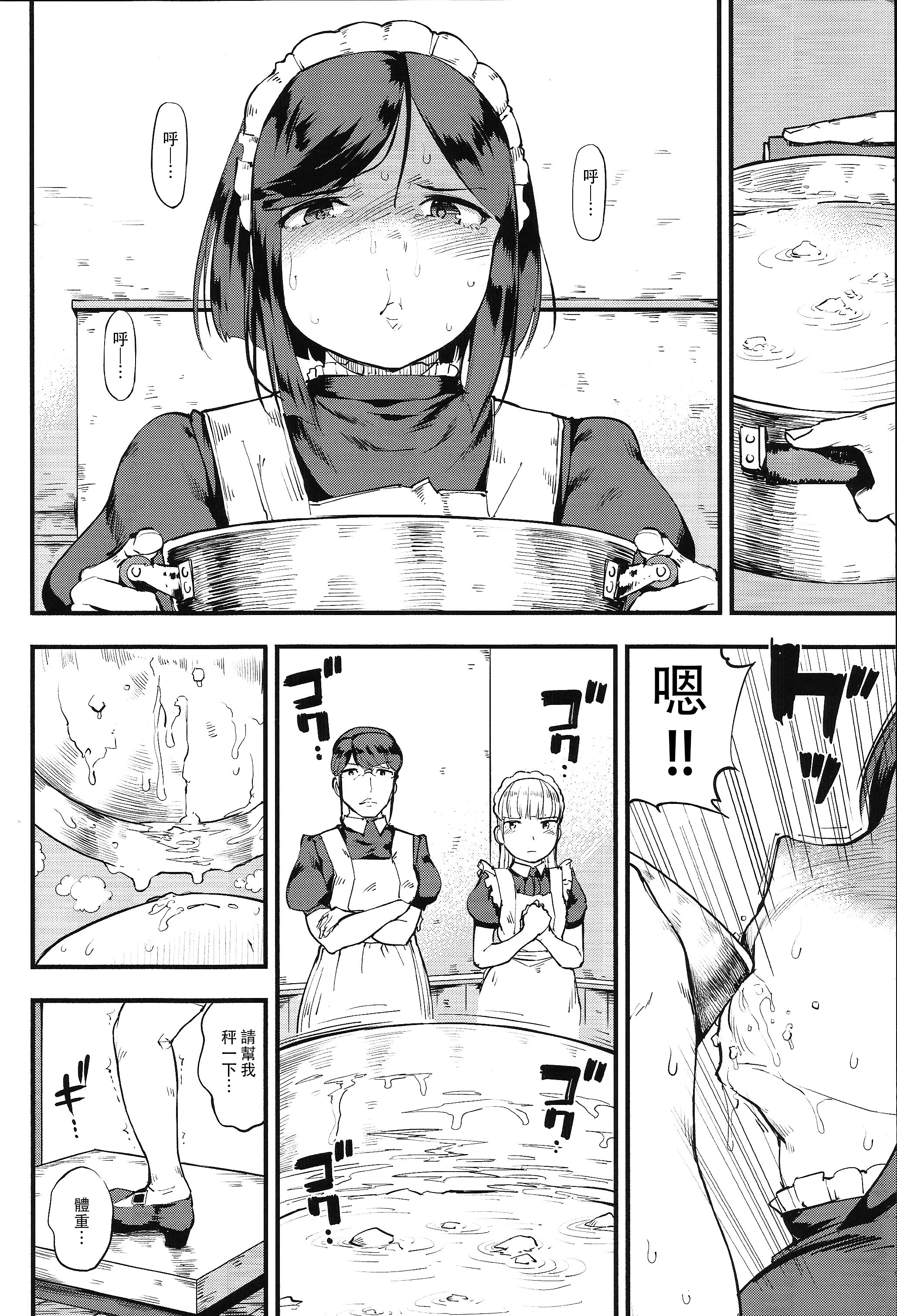 Tabemaid28