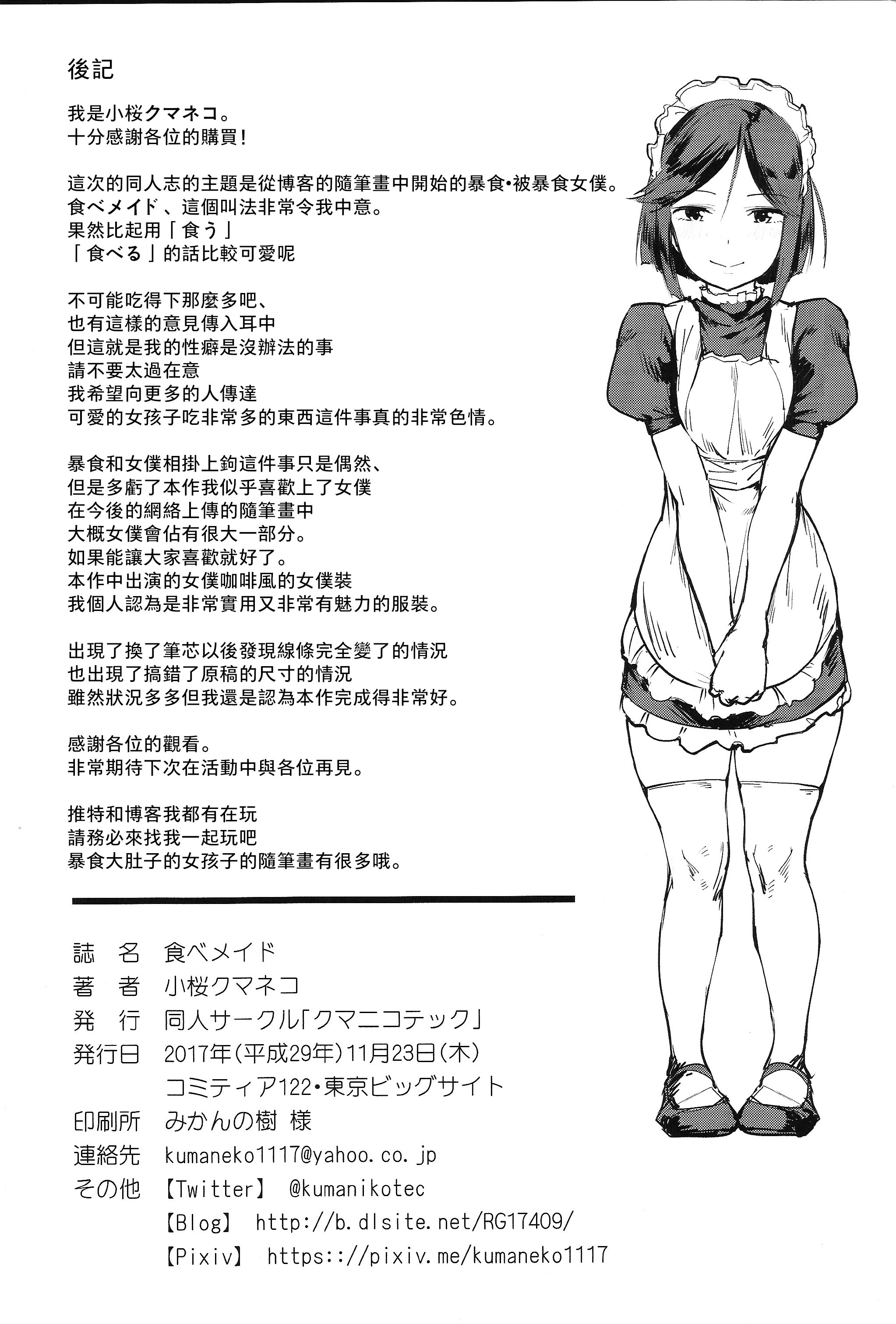 Tabemaid34