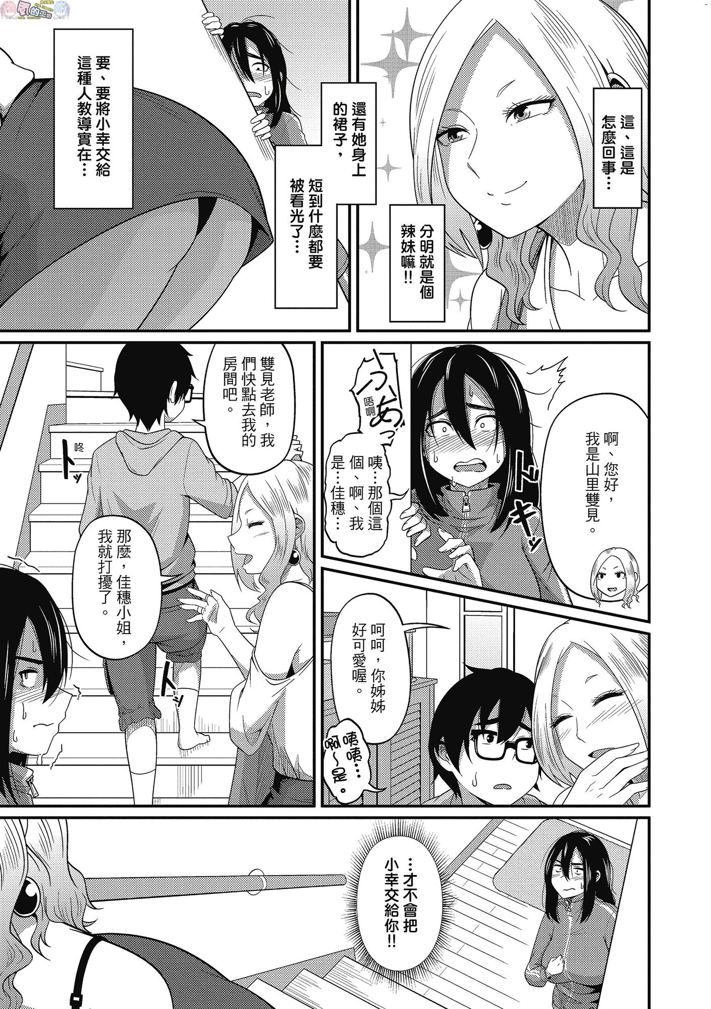風的工房058