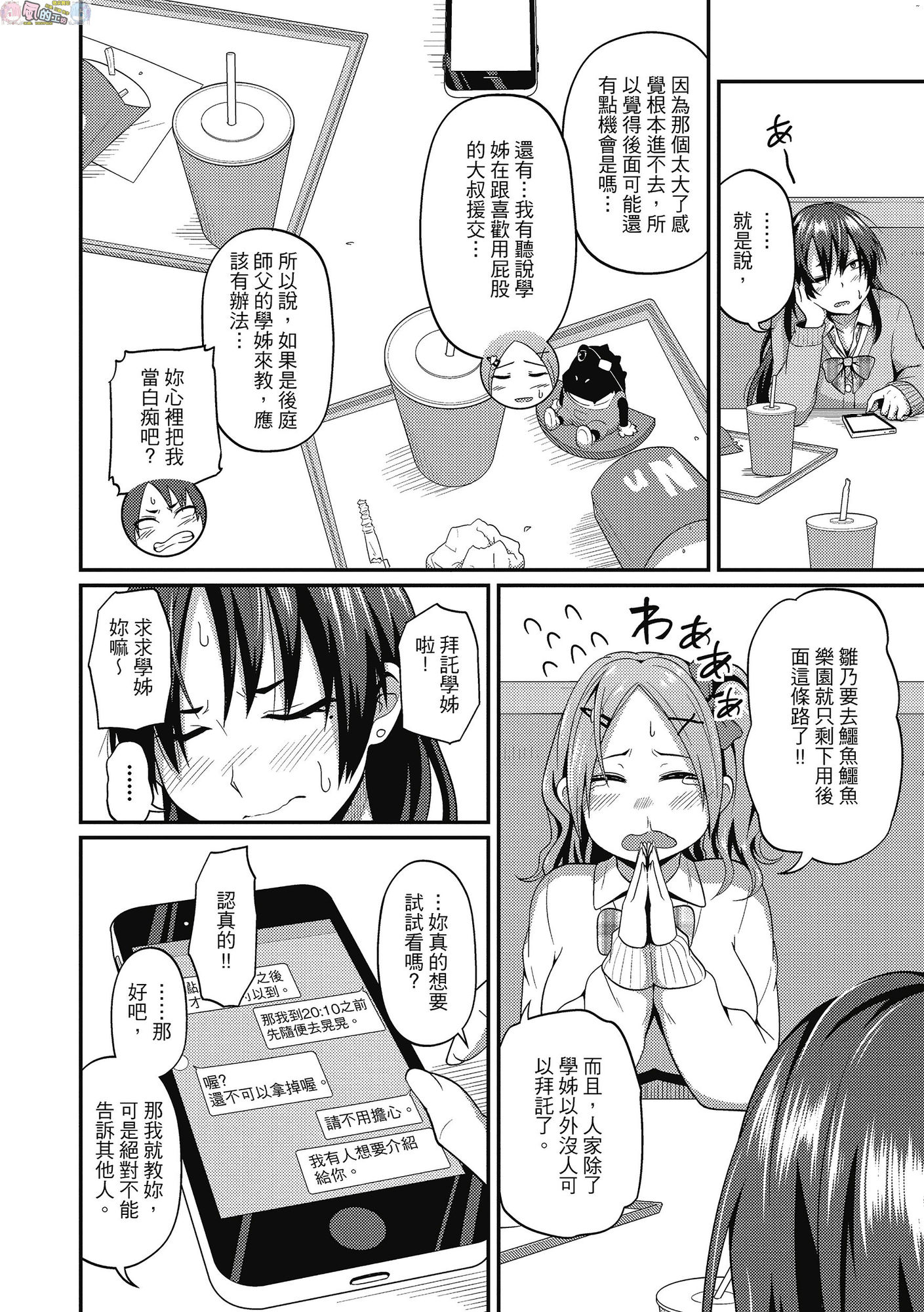 風的工房107