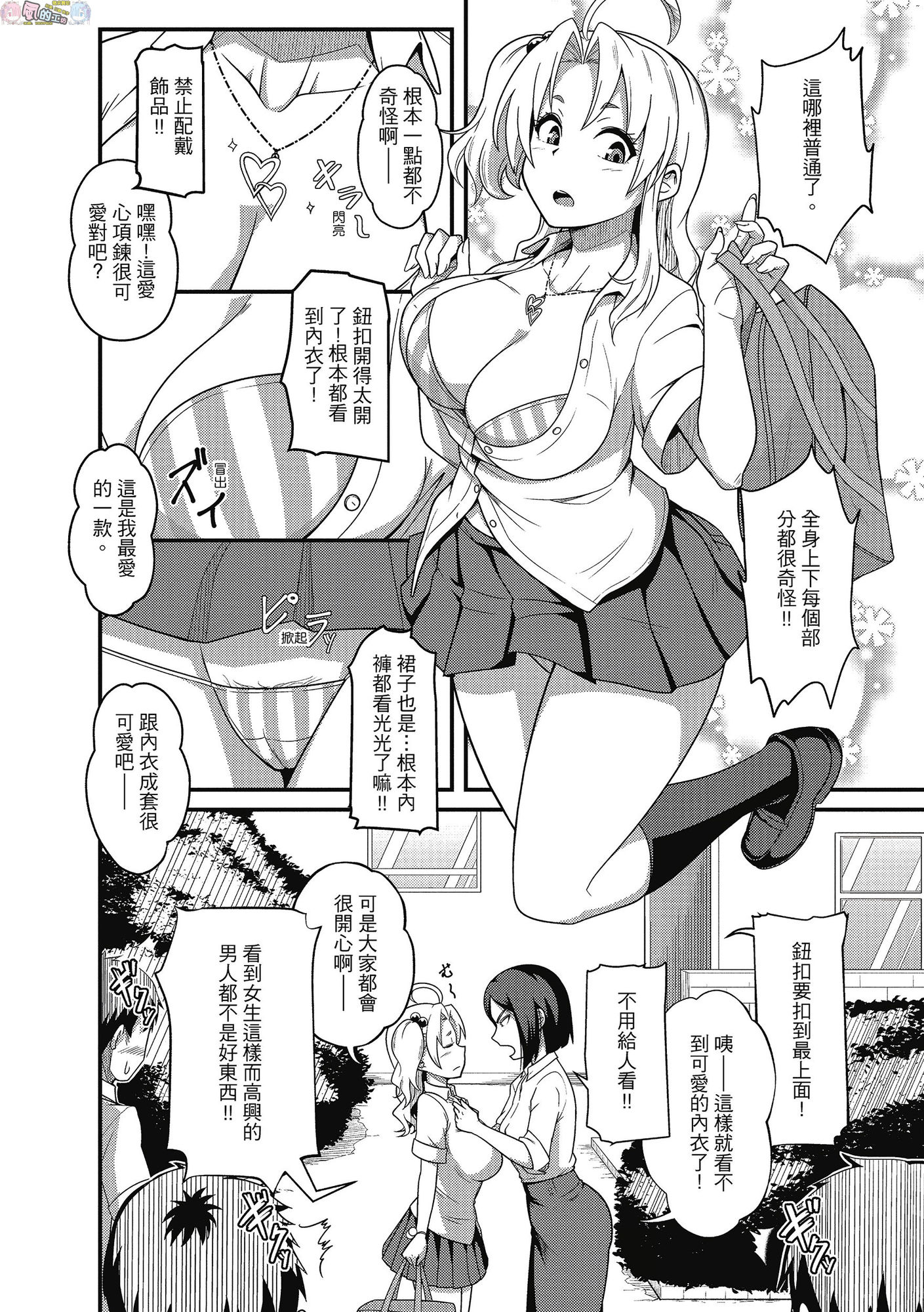 風的工房131