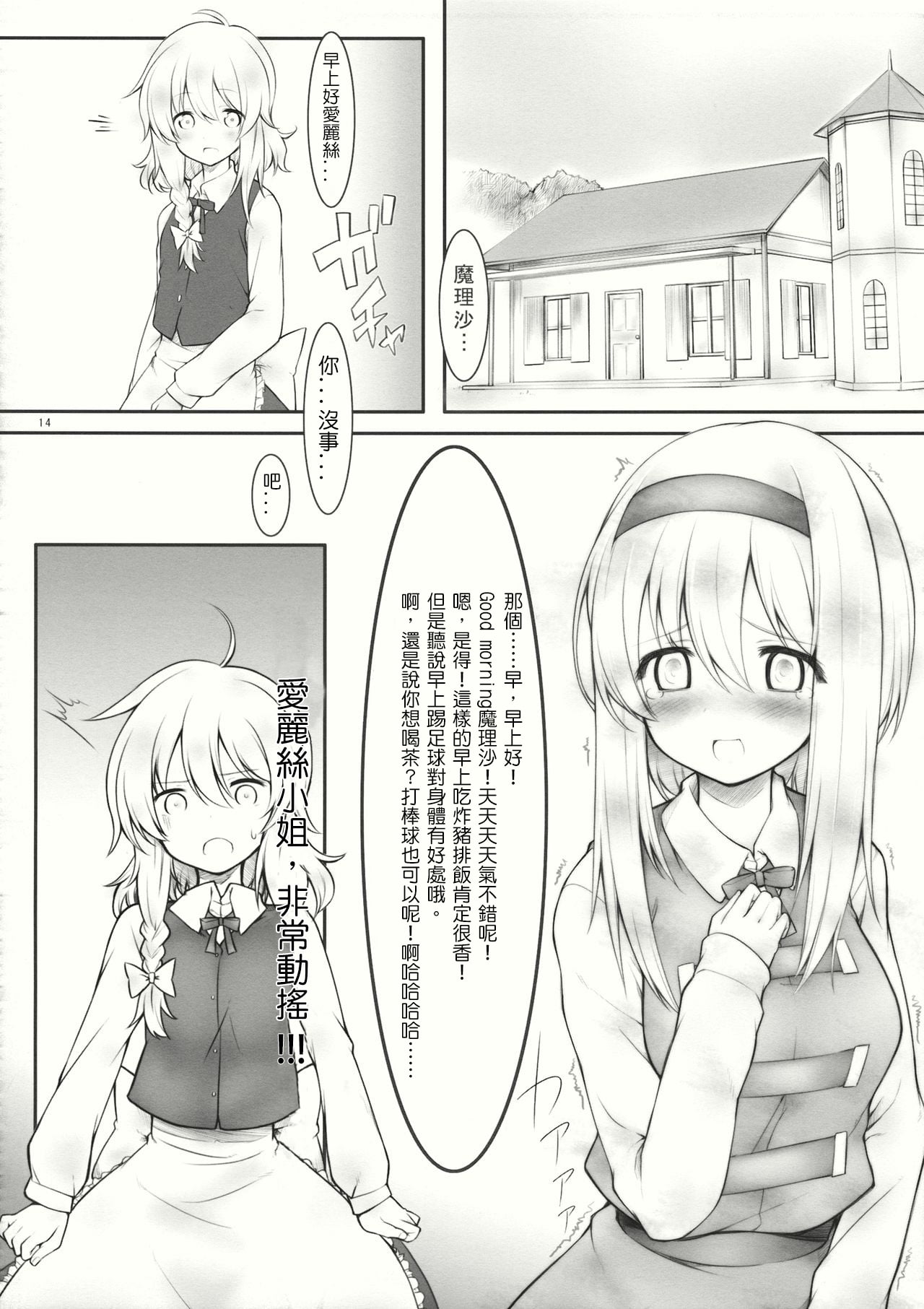 13
