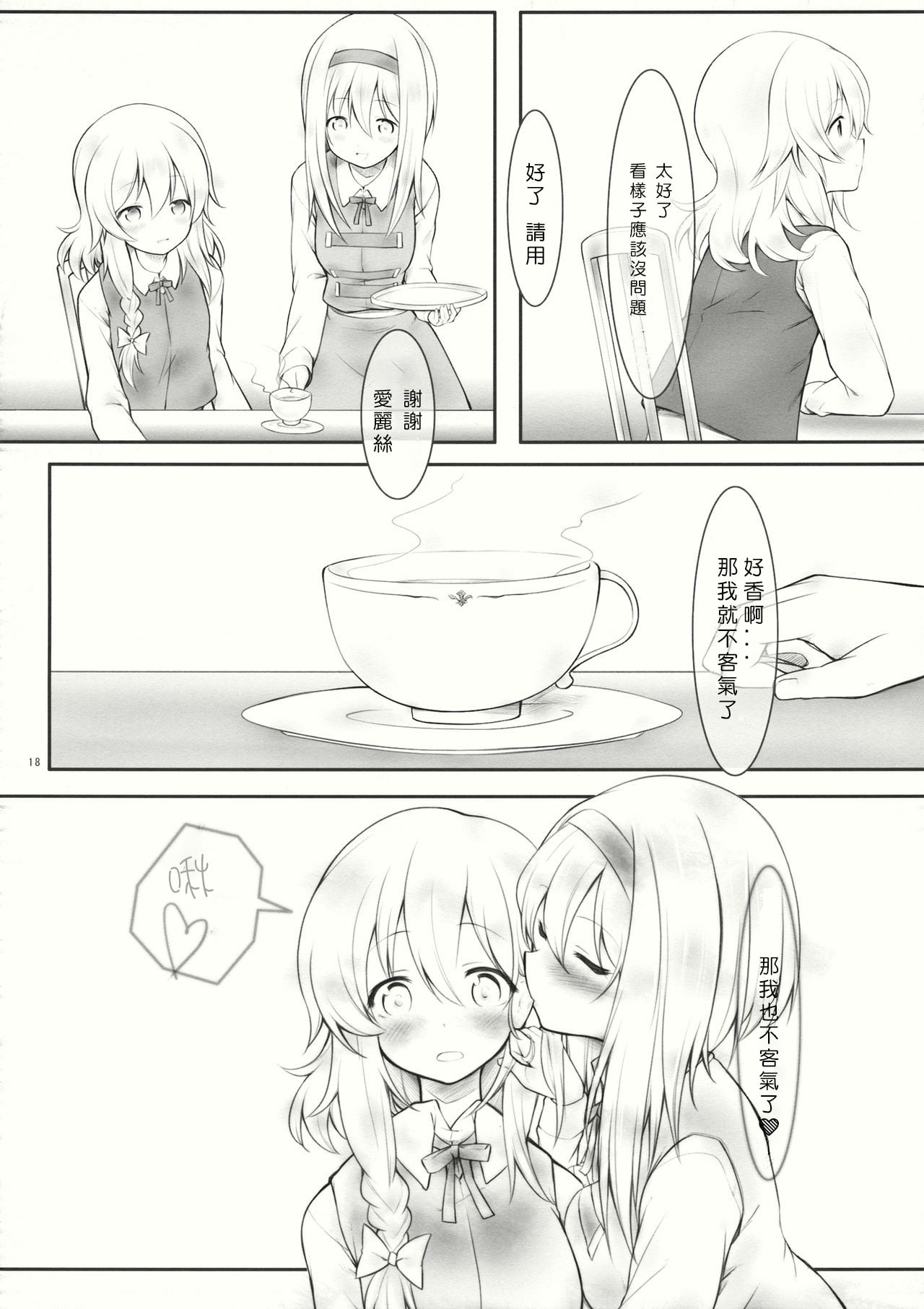 17