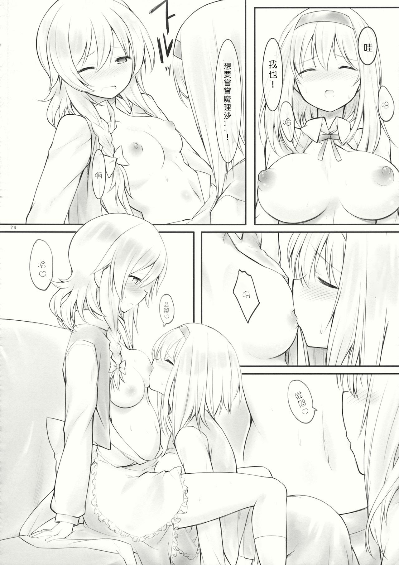23