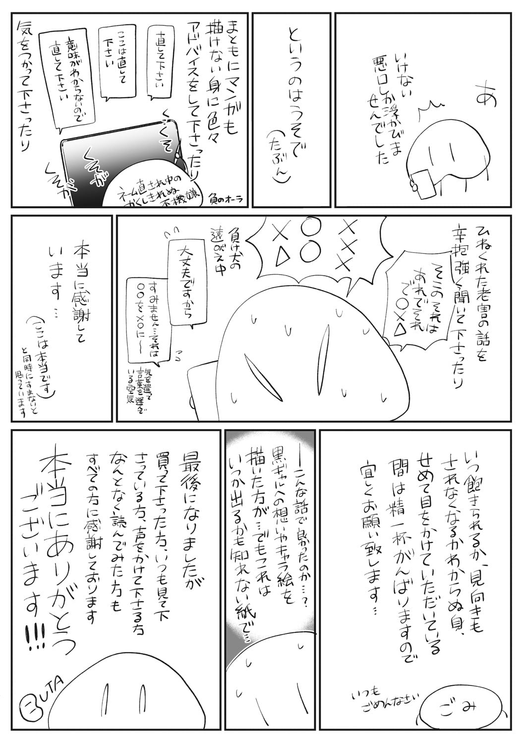 87