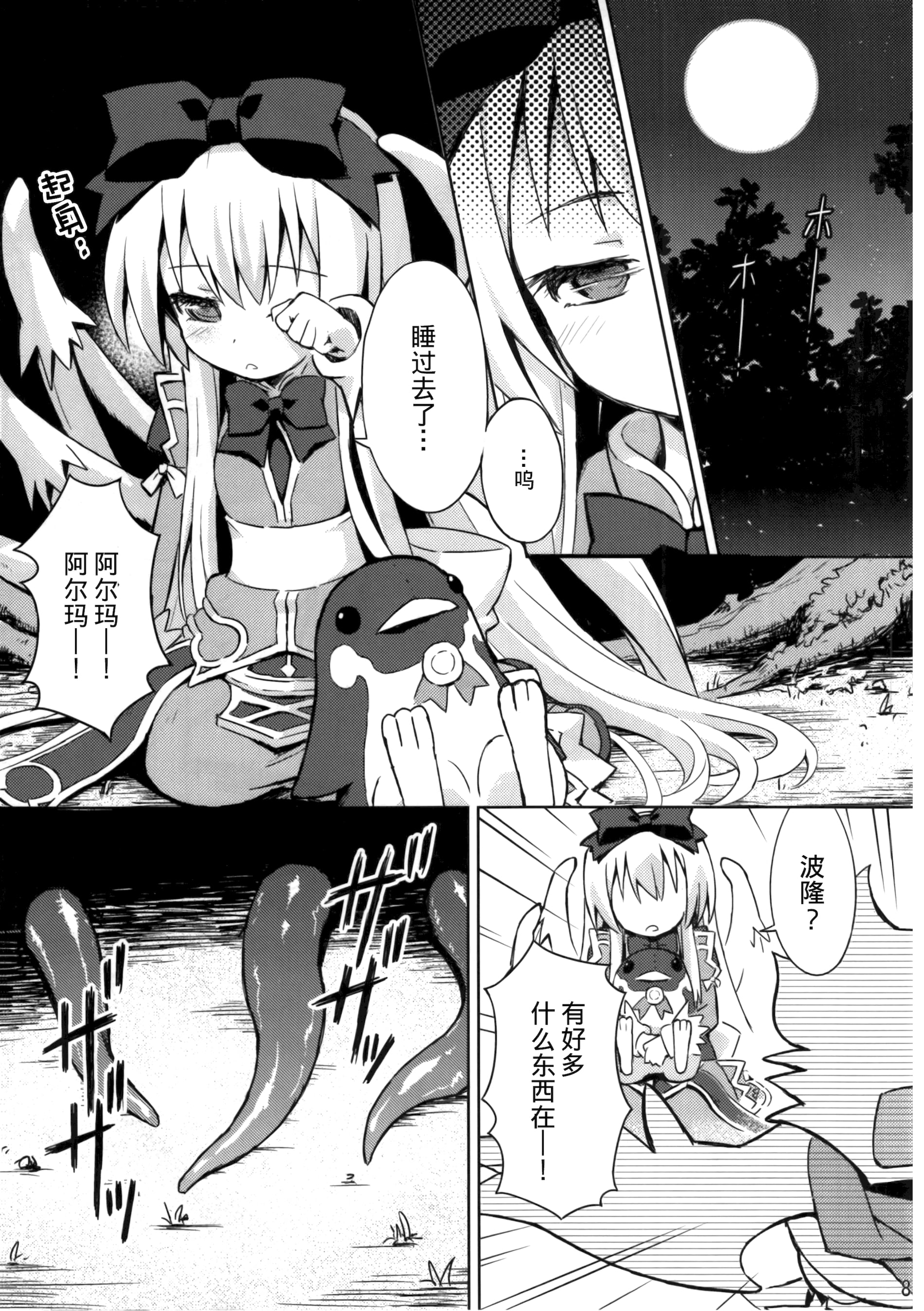 08