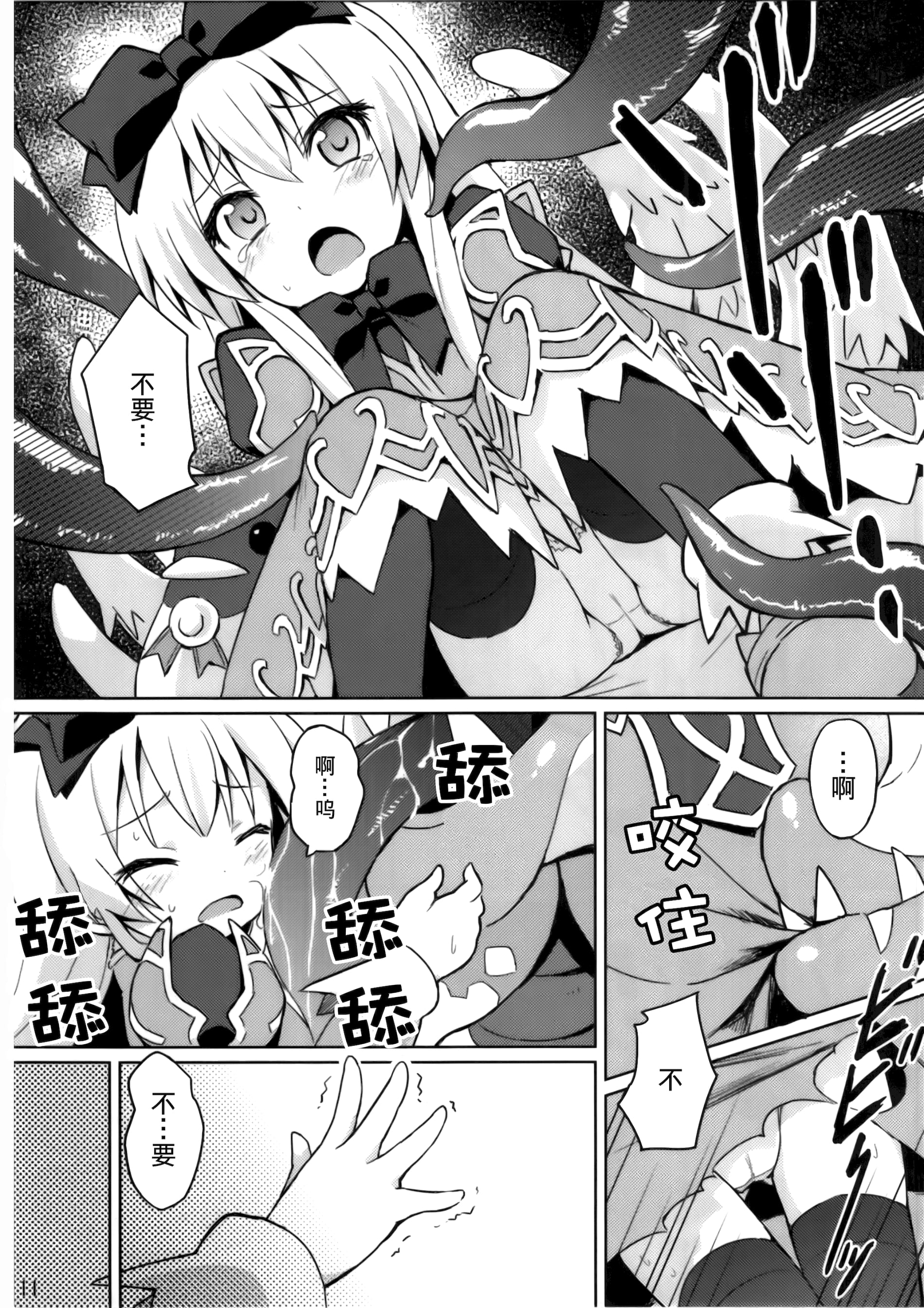 11