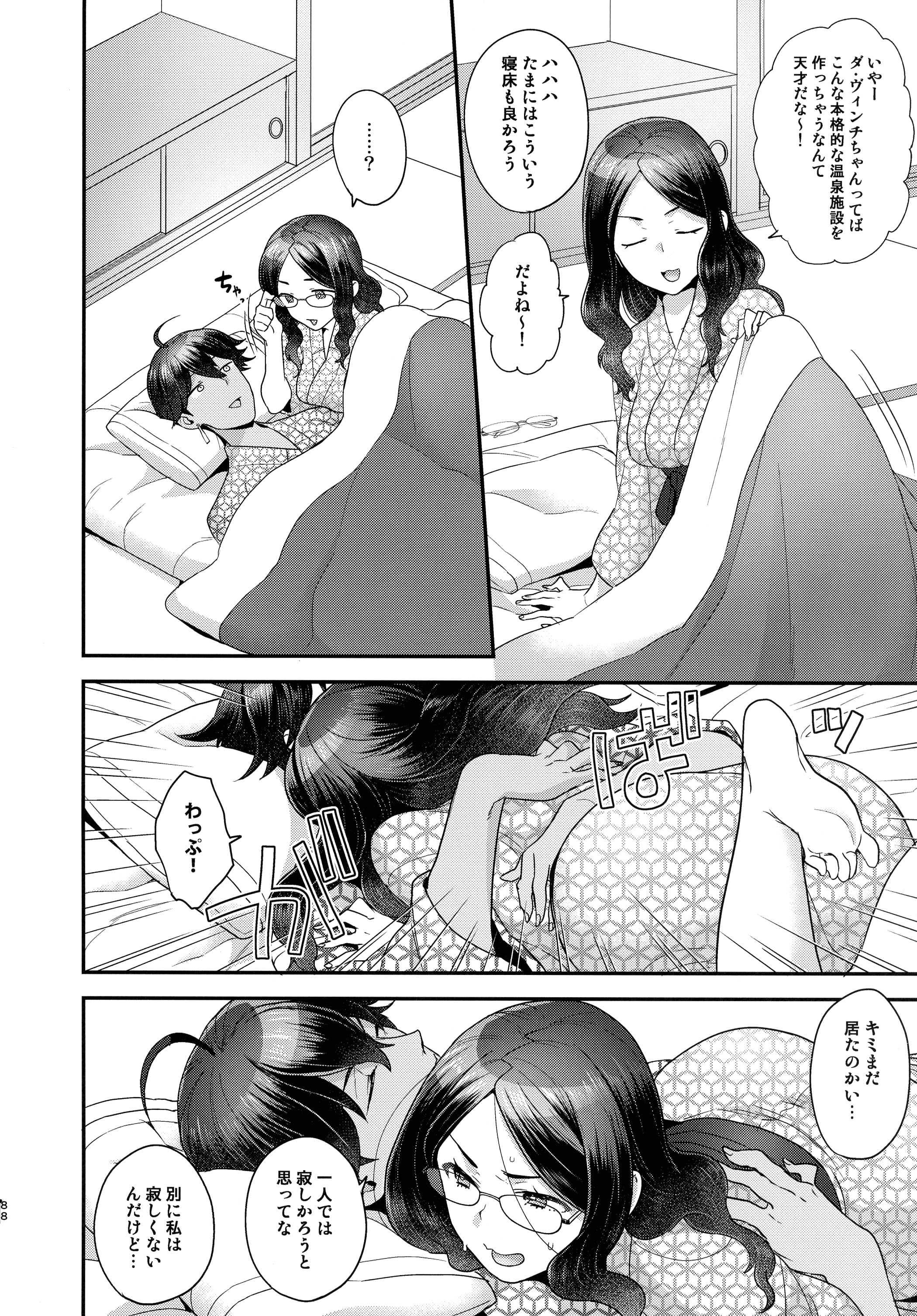 pg_088_1.09_MB