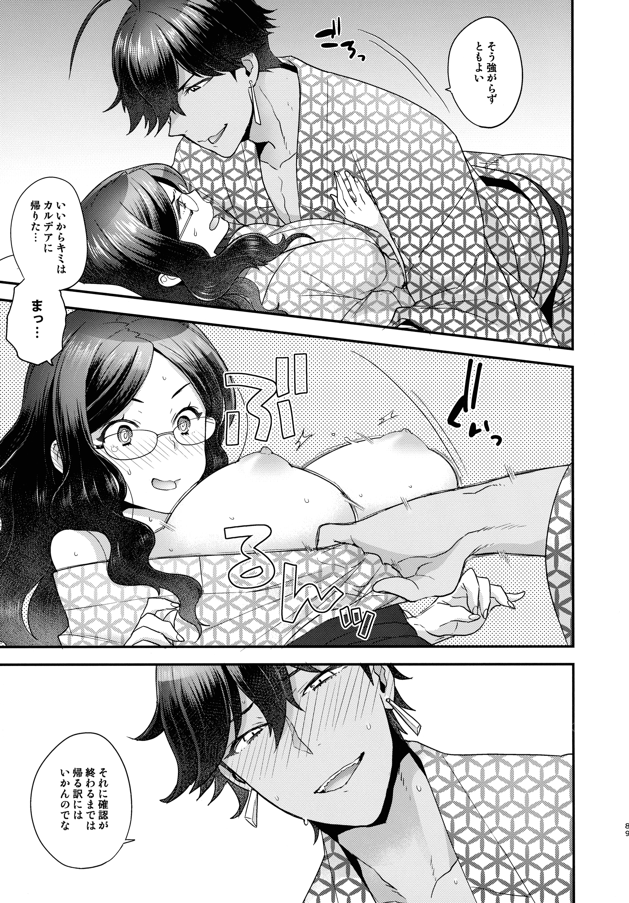 pg_089_1.13_MB