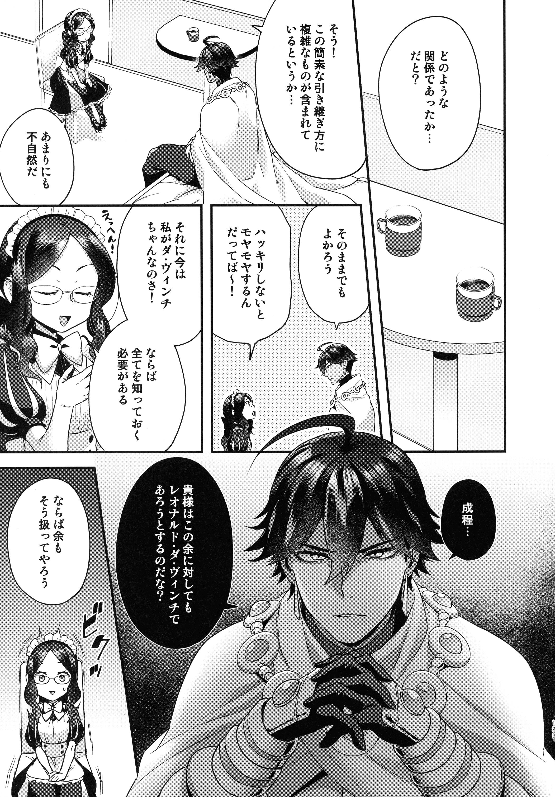 pg_199_1.24_MB