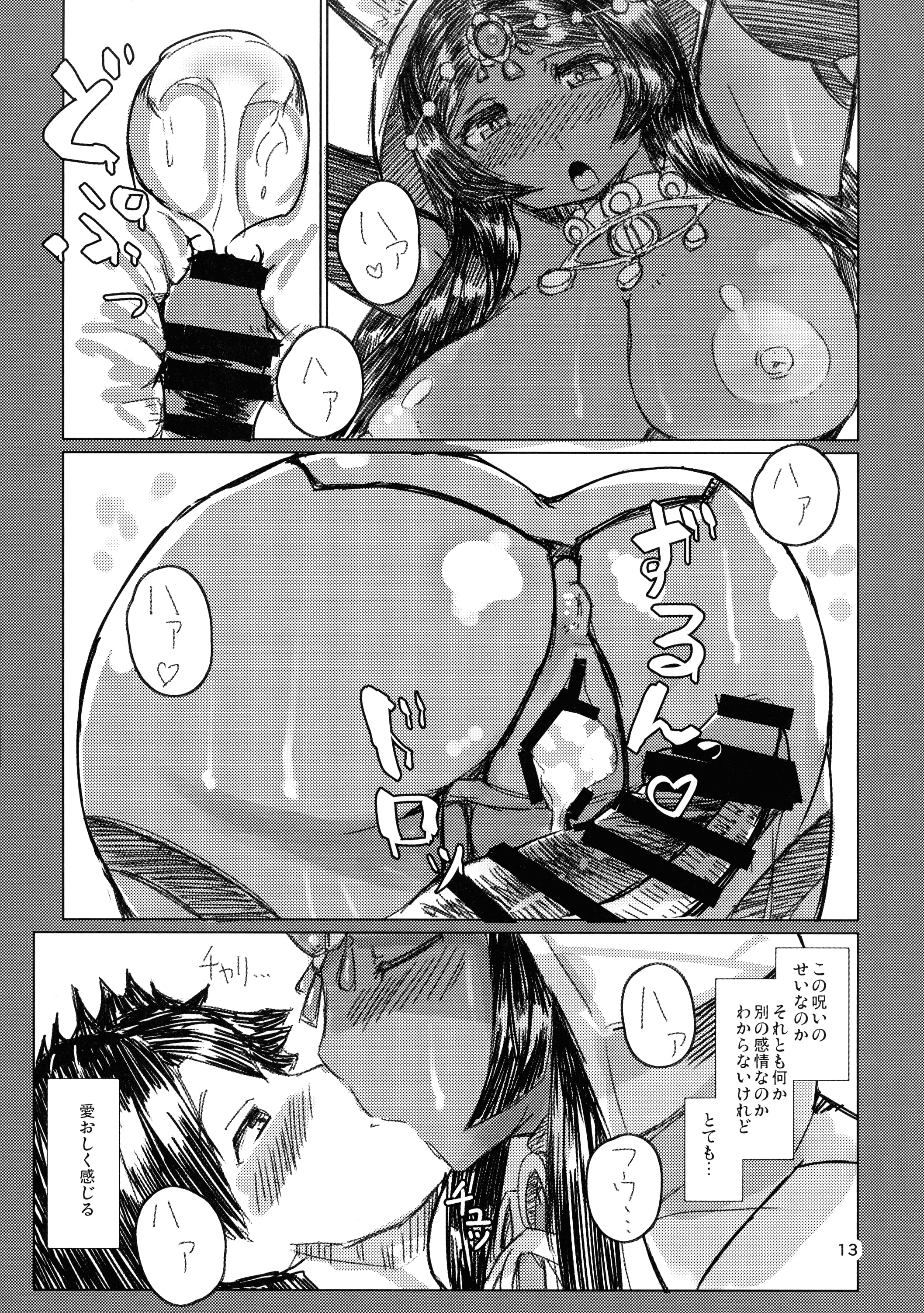 13