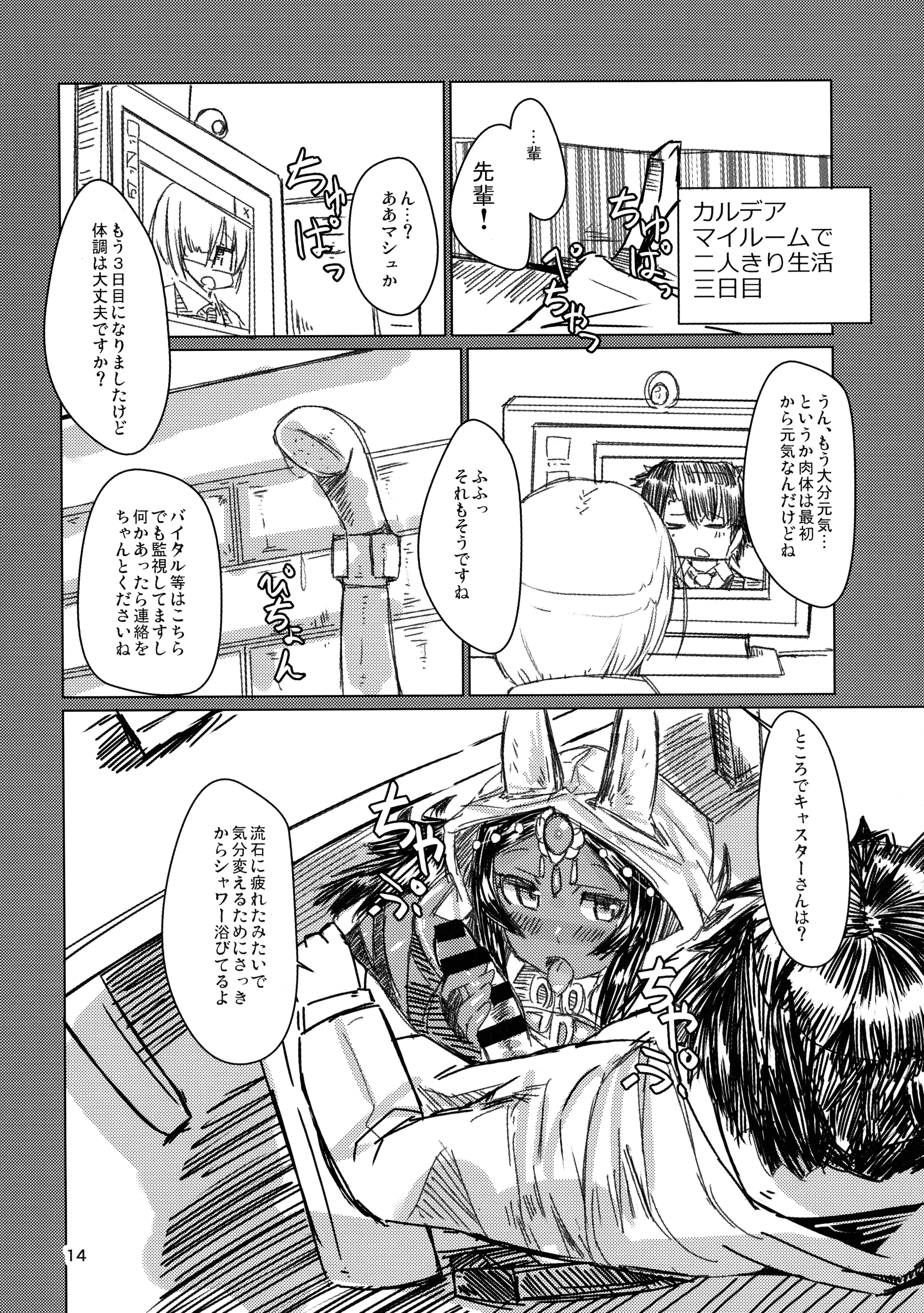 14