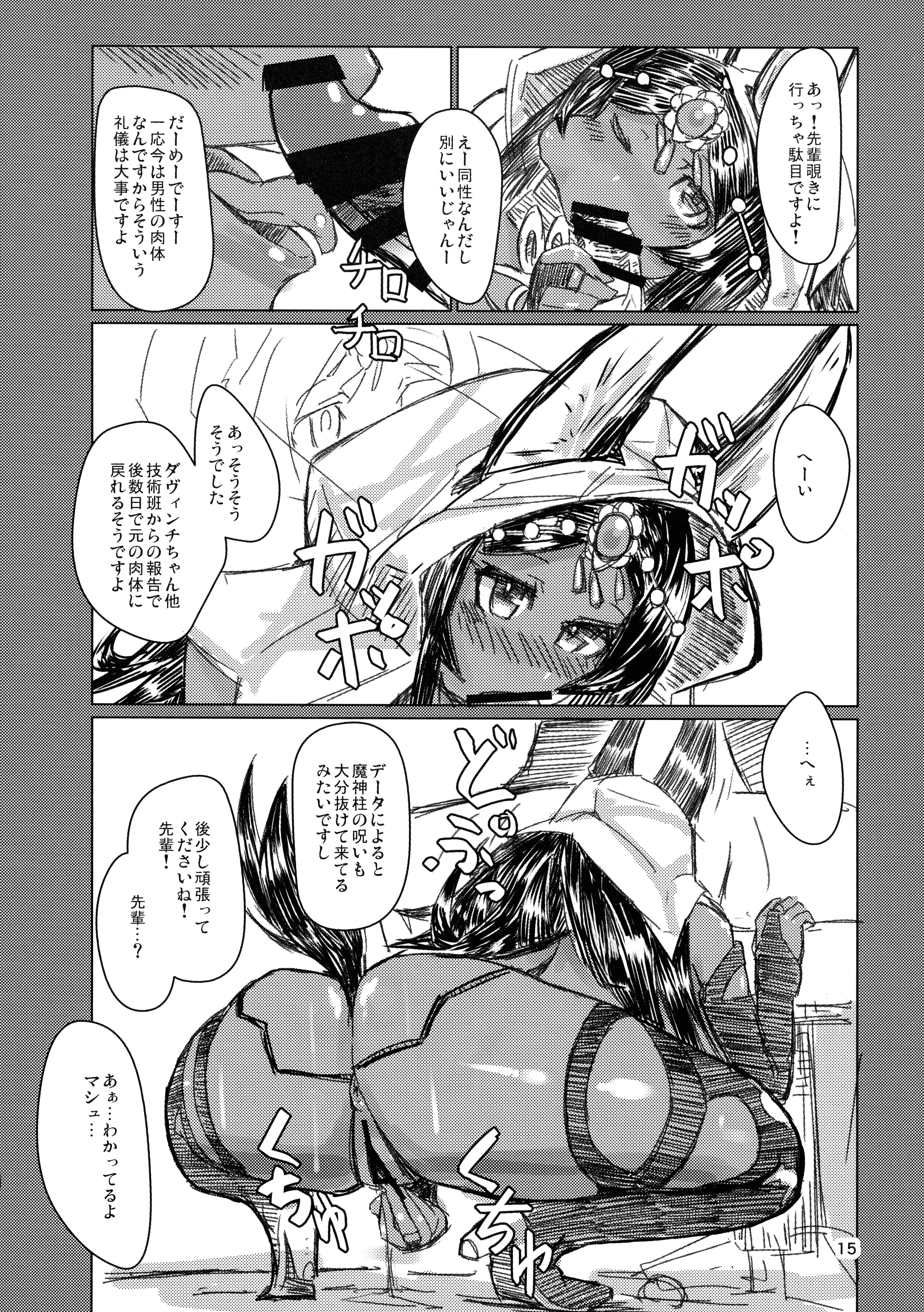 15
