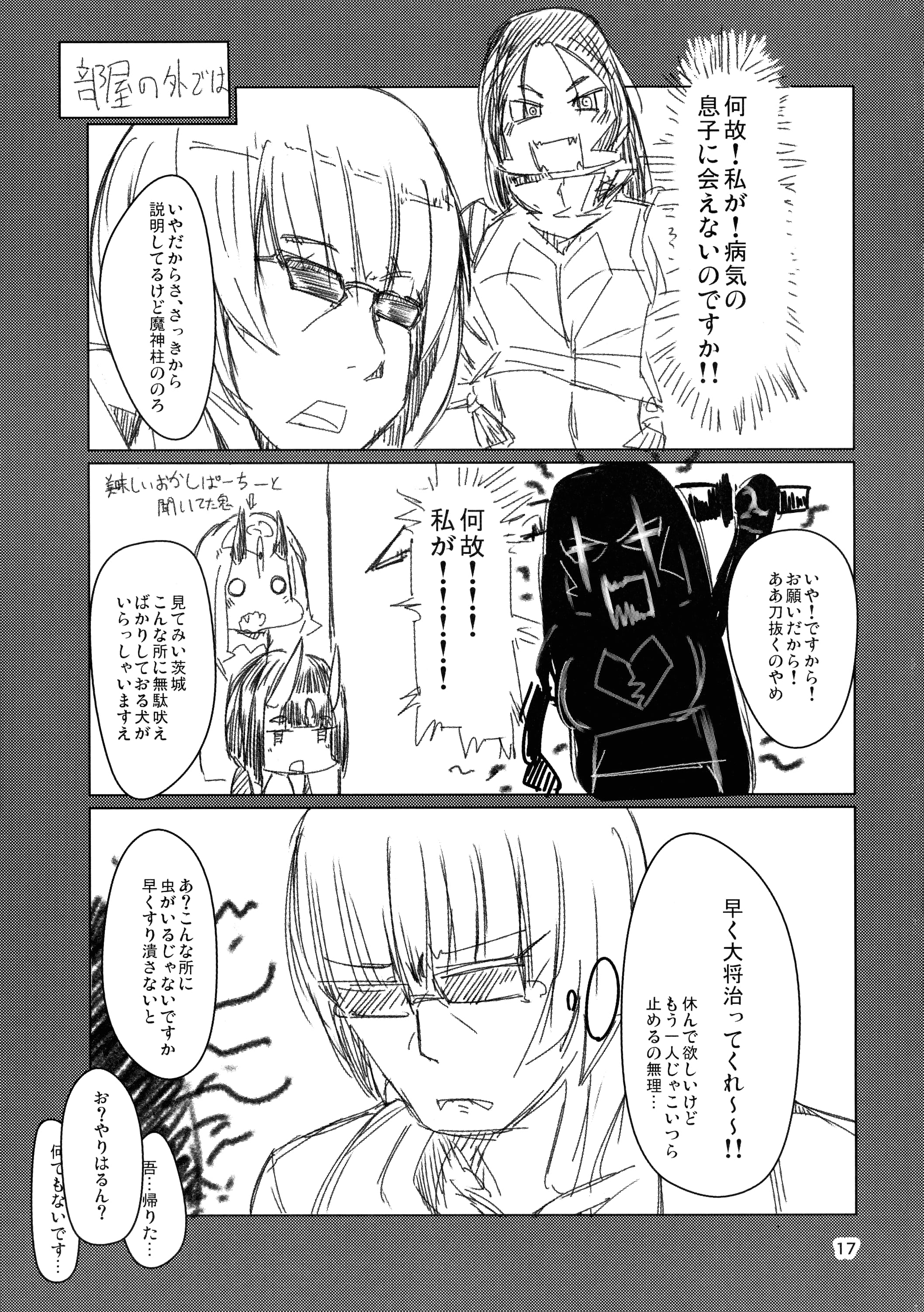 17