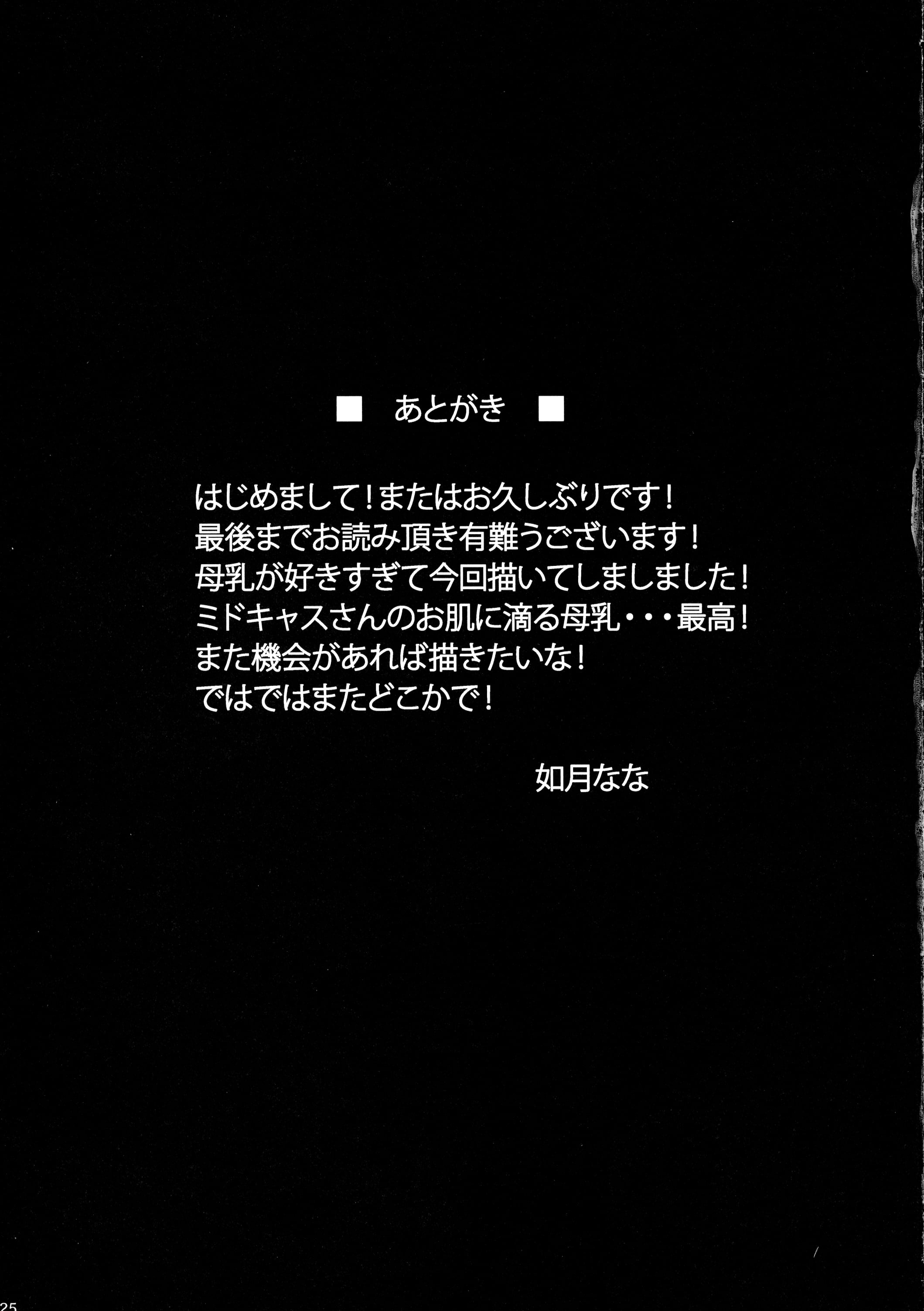 25