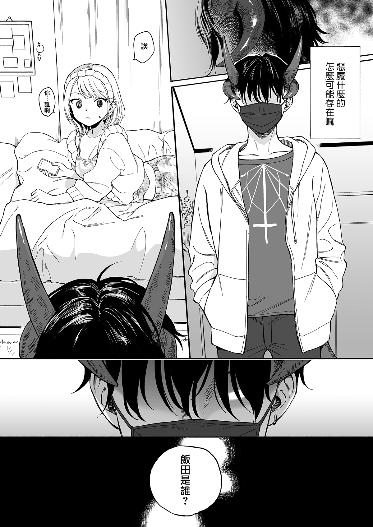 moetrace_189_02