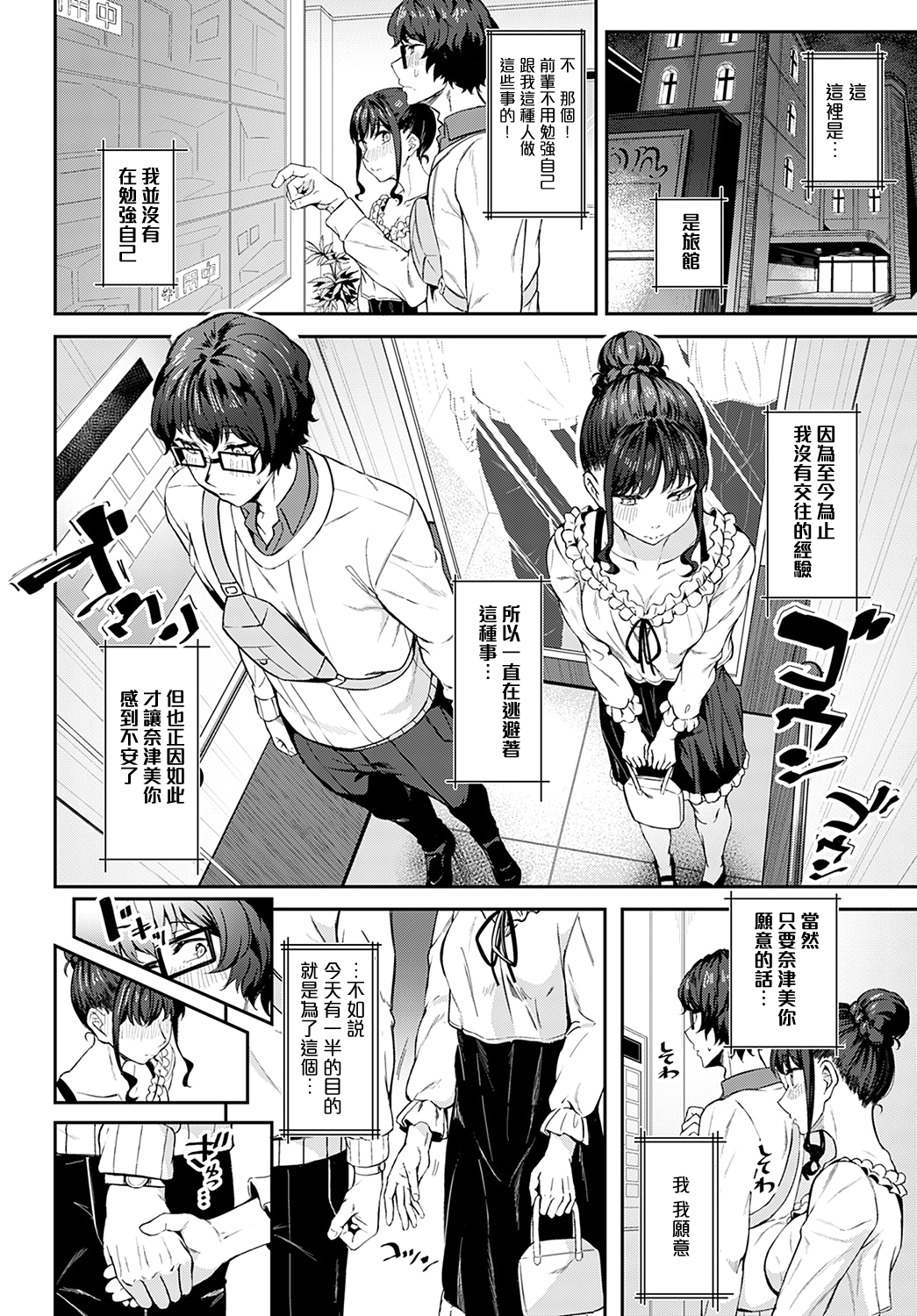moetrace_190_10