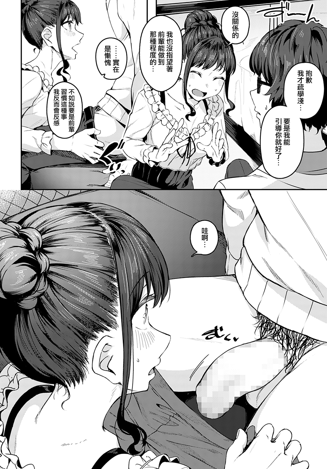 moetrace_190_12