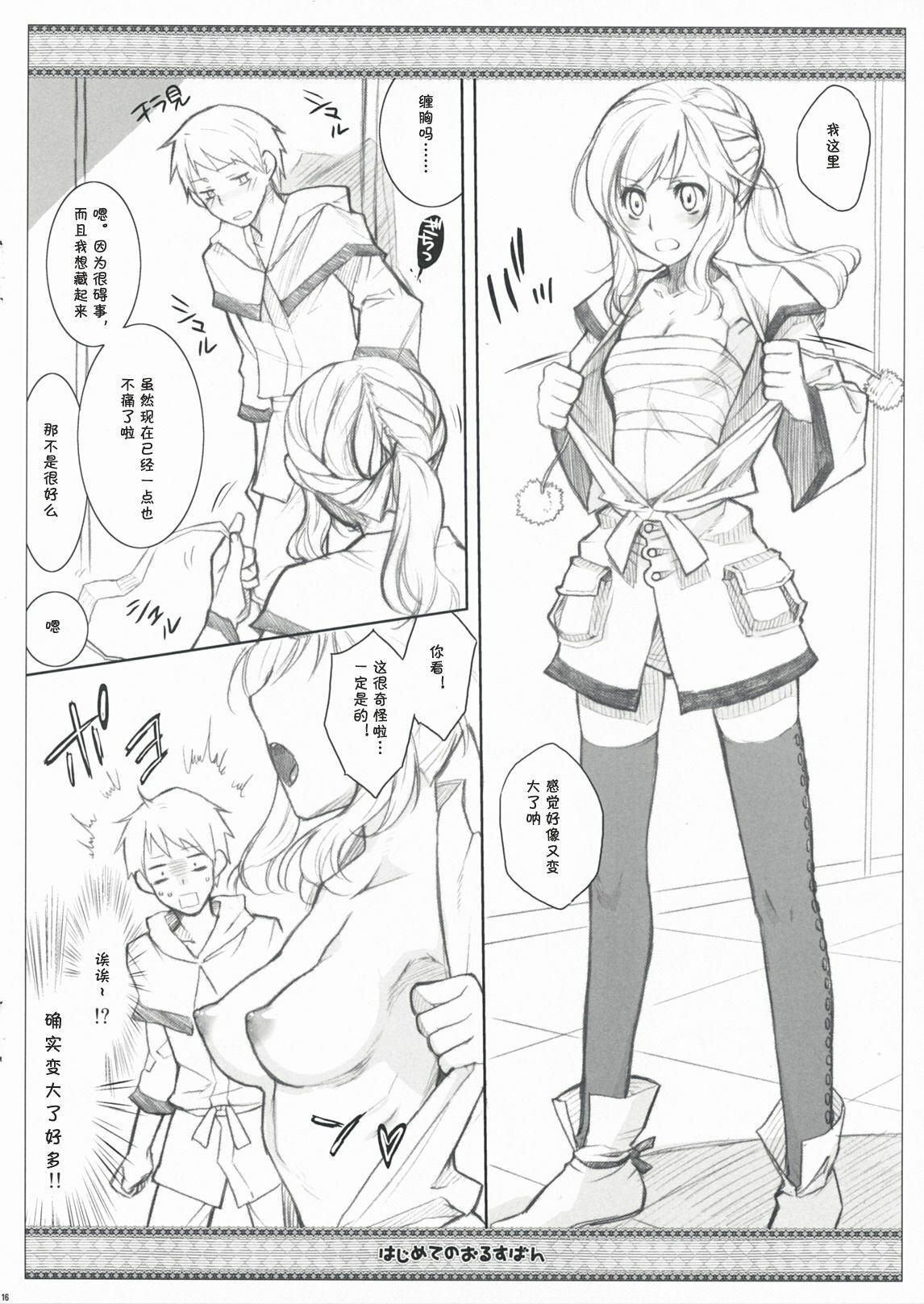 16