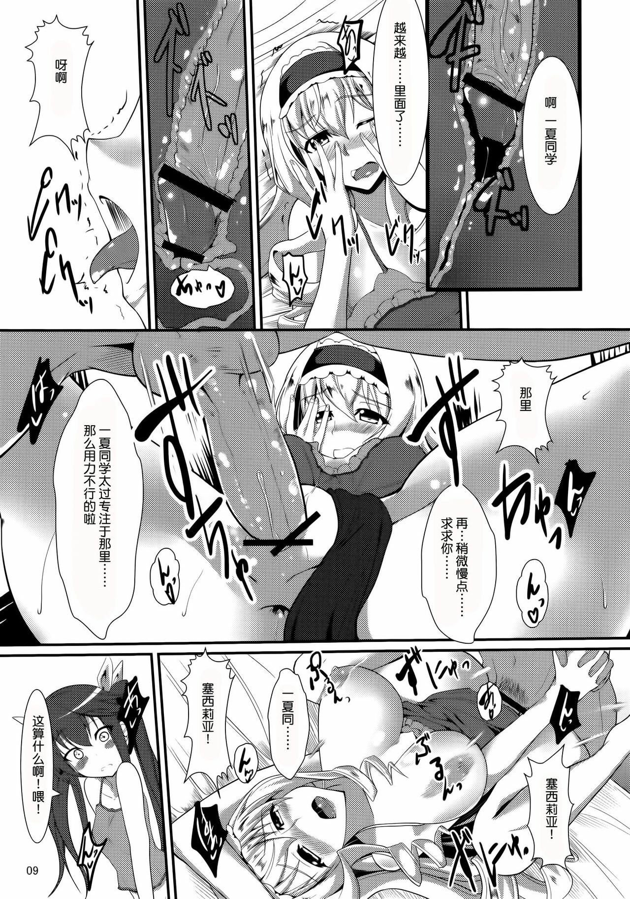 08