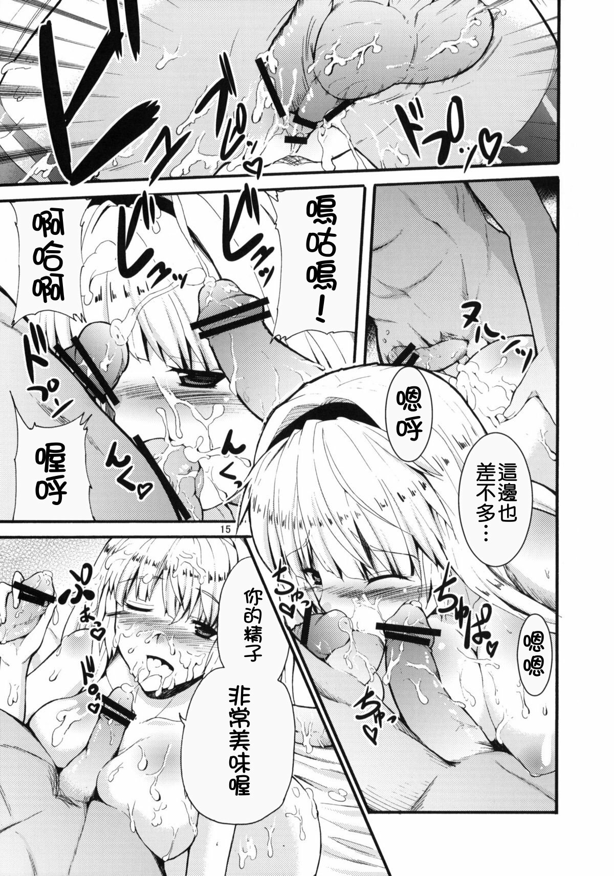 14